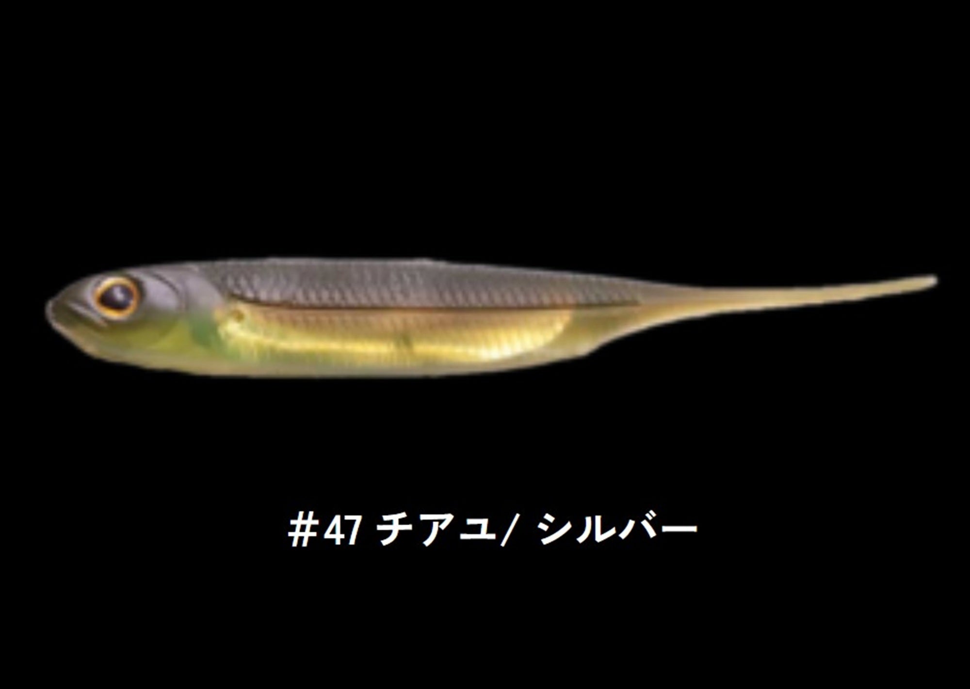 Fish Arrow Soft Lure Flash J 3 Inch 7 Piece per pack #47 (0485)