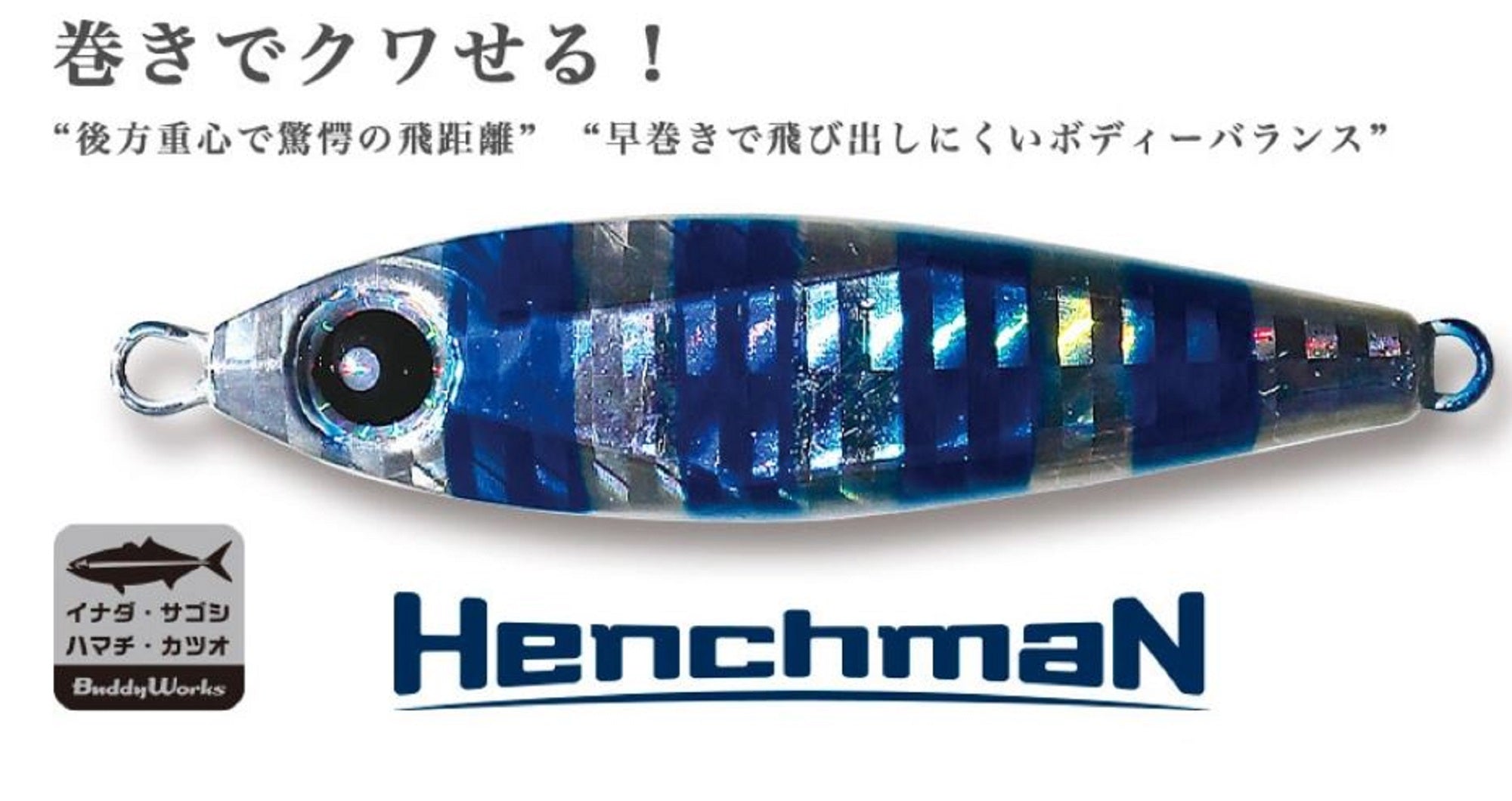 Buddy Works Metal Jig Henchman 32 grams ZBL (0410)