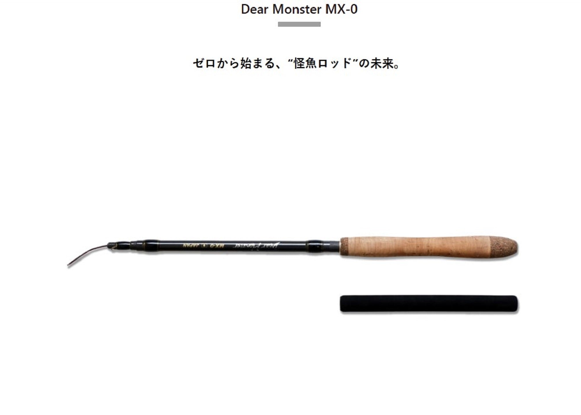 Monster Kiss Rod MX-0 Pole 30cm Telescopic 100/120/140 cm (2400)