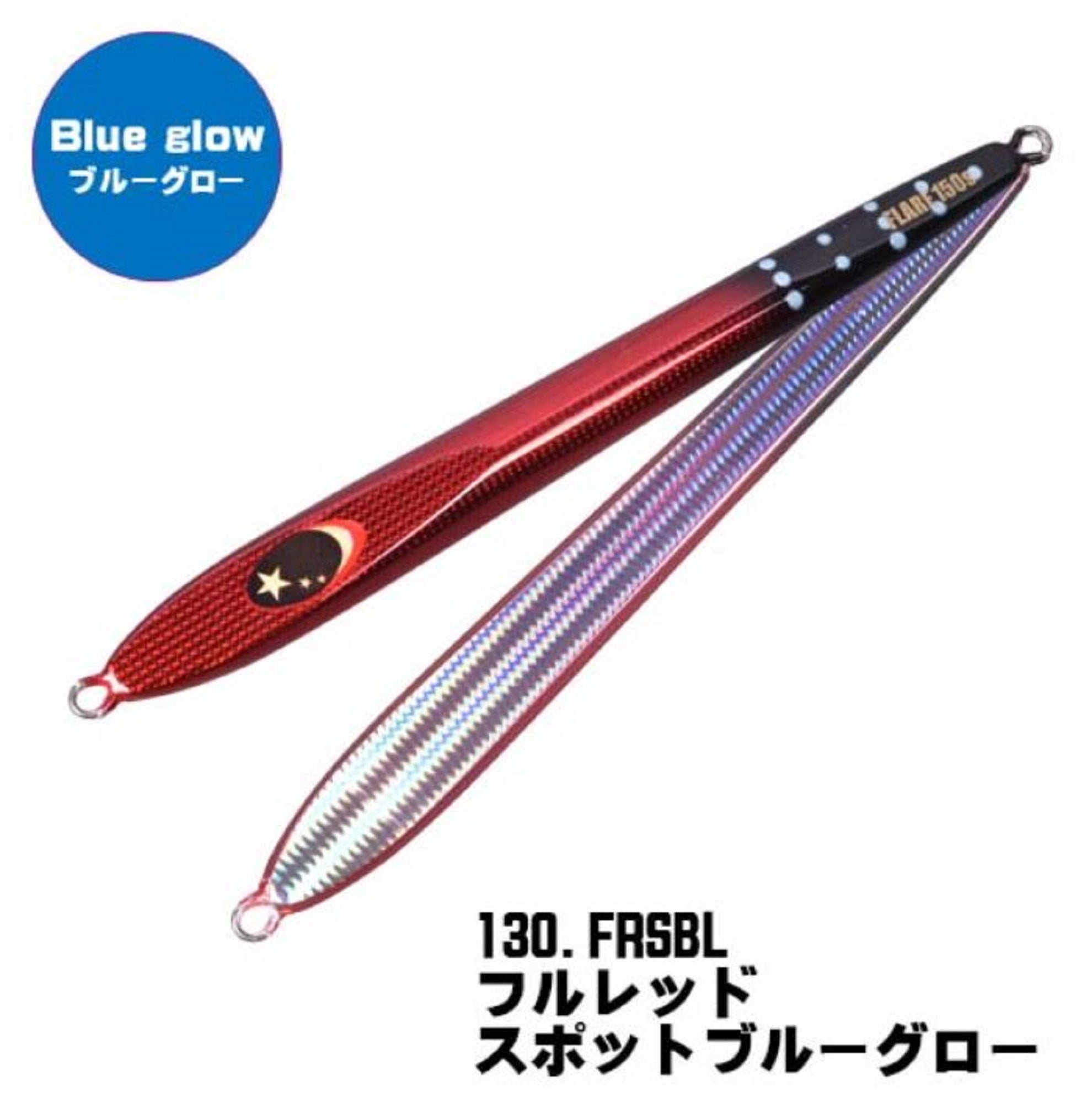 Xesta Metal Jig Slow Emotion Flare Slim 150 grams FRSBL (8419)