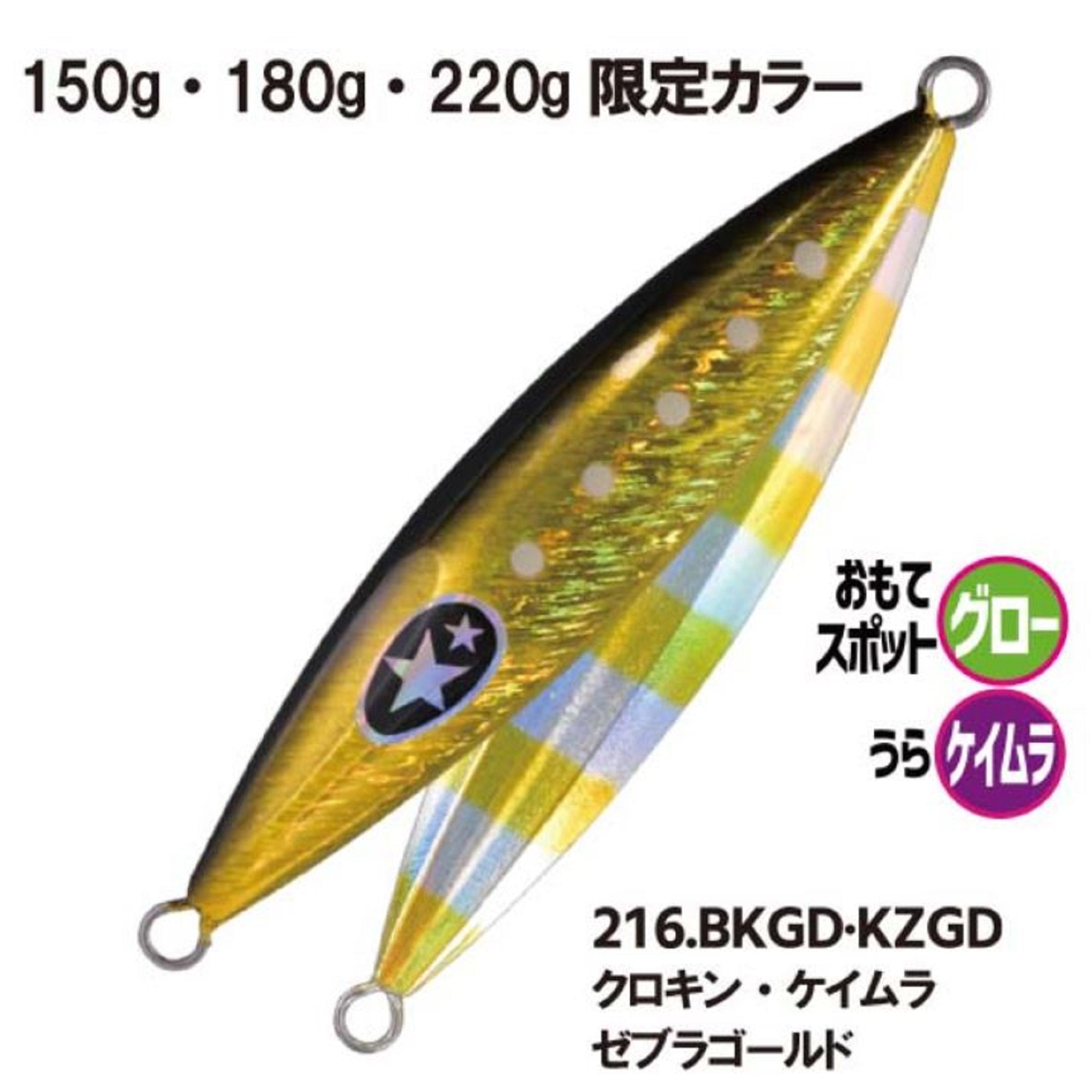 Xesta Metal Jig Slow Emotion Flap QR 150 grams BKGDKZGD (9003)