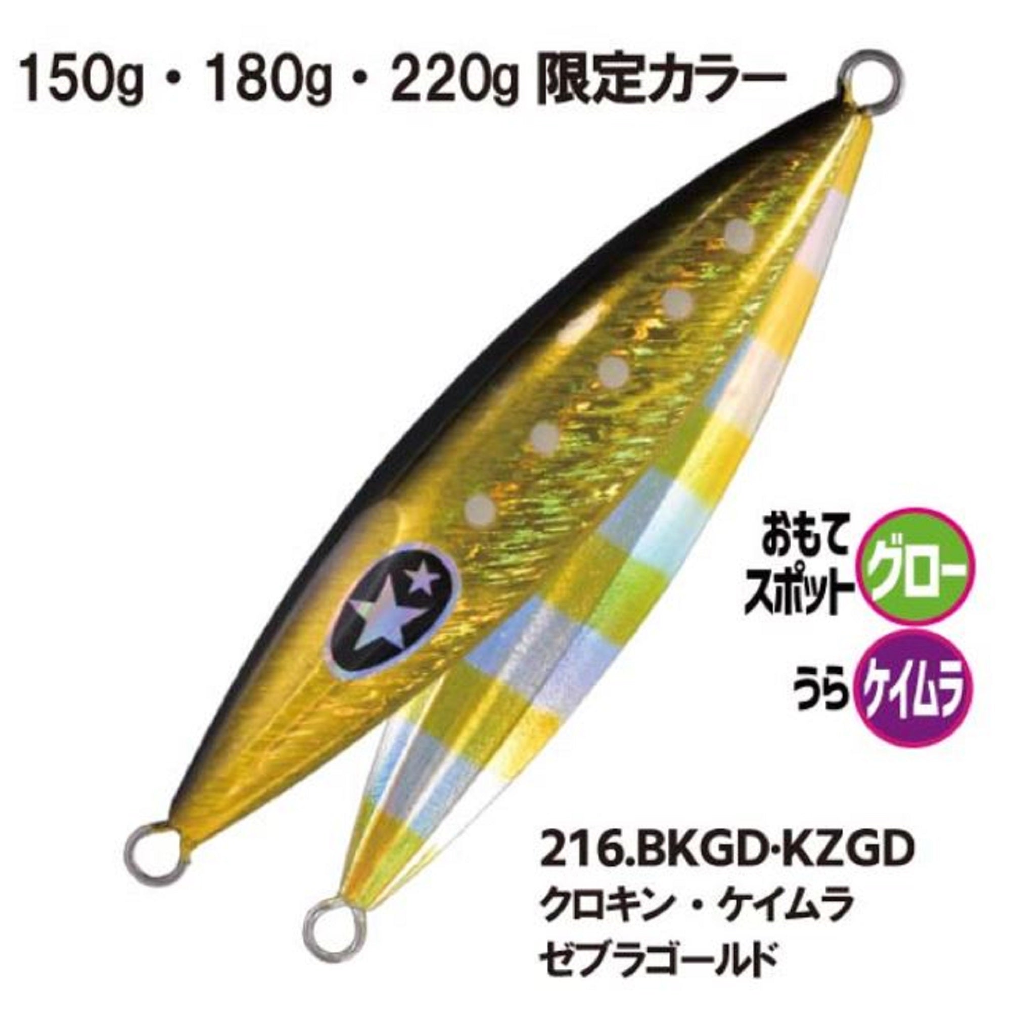 Xesta Metal Jig Slow Emotion Flap QR 220 grams BKGDKZGD (9409)