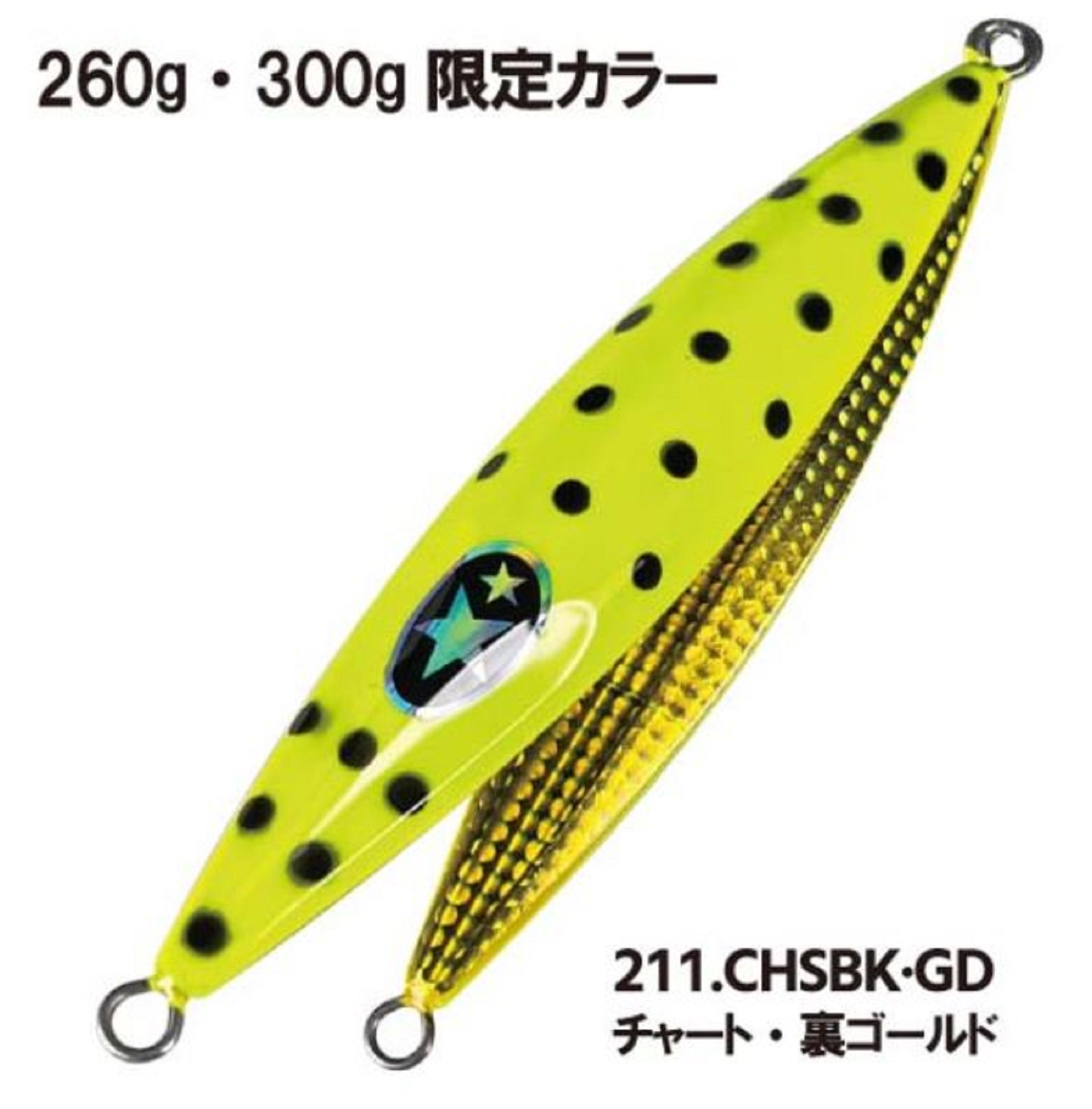 Xesta Metal Jig Slow Emotion Flap QR 260 grams CHSBKGD (8621)