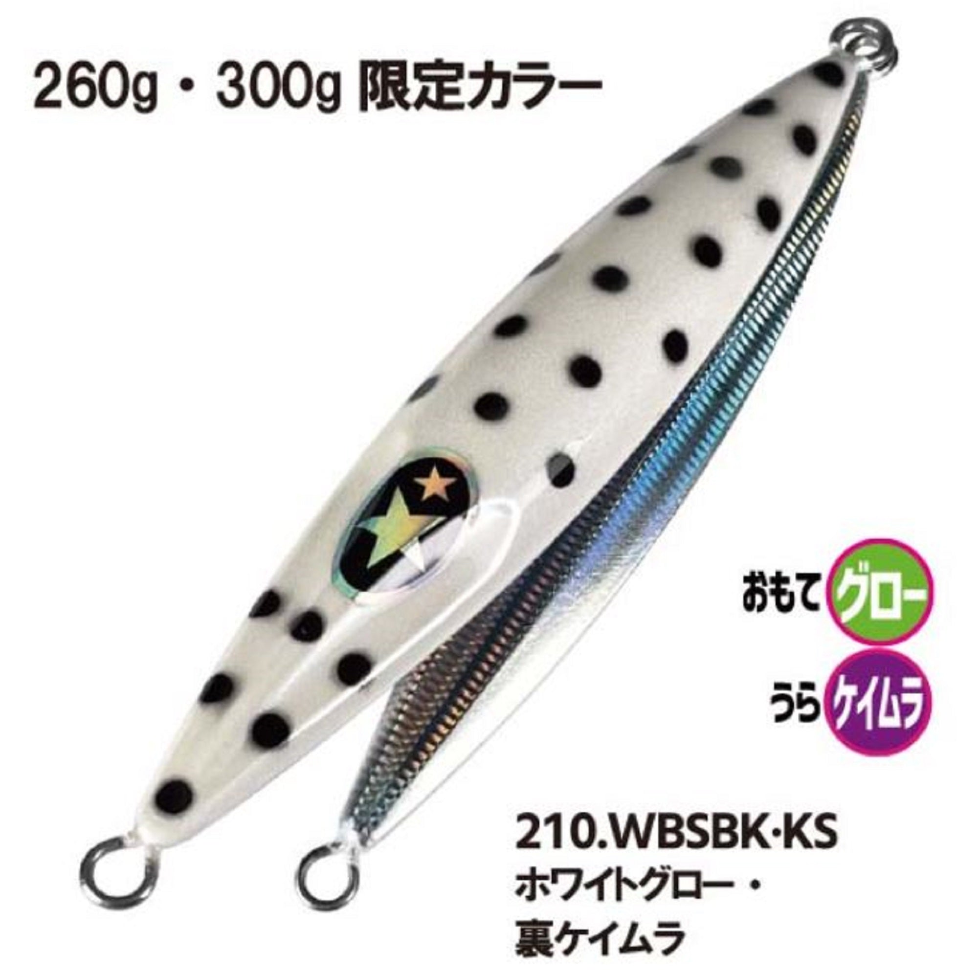 Xesta Metal Jig Slow Emotion Flap QR 300 grams WBSBKKS (8652)