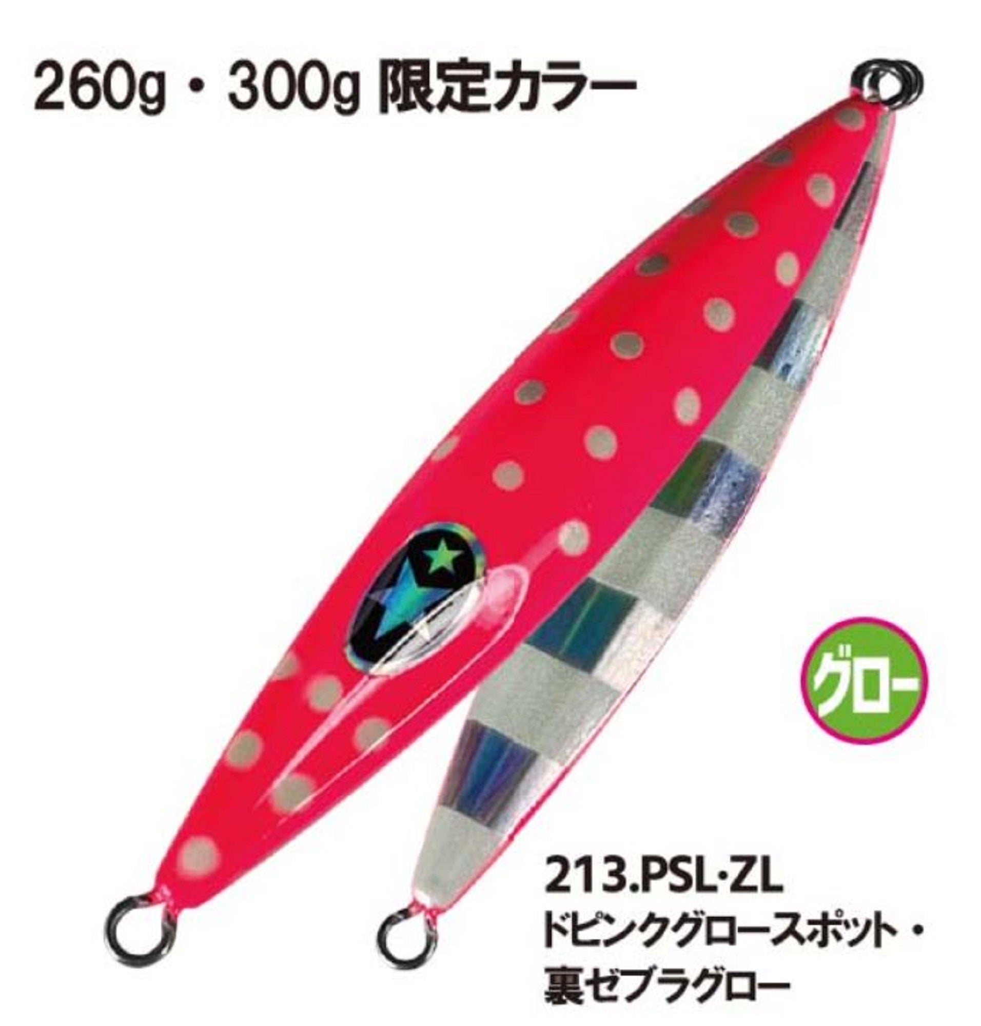 Xesta Metal Jig Slow Emotion Flap QR 300 grams PSLZL (8683)