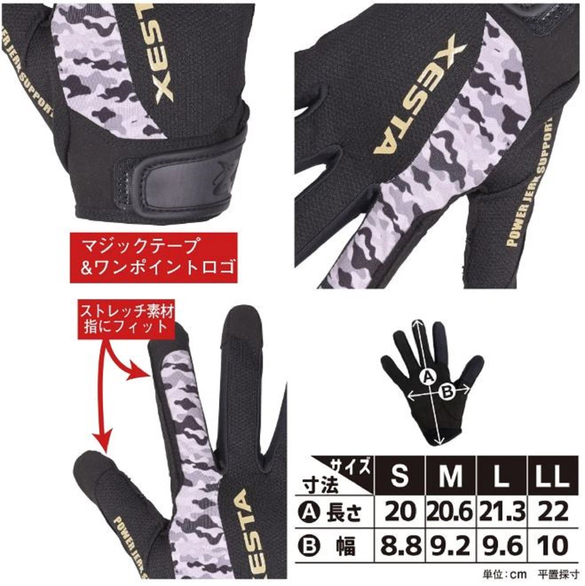 Xesta Jigging Gloves Size L Black Yellow Camo (1959)
