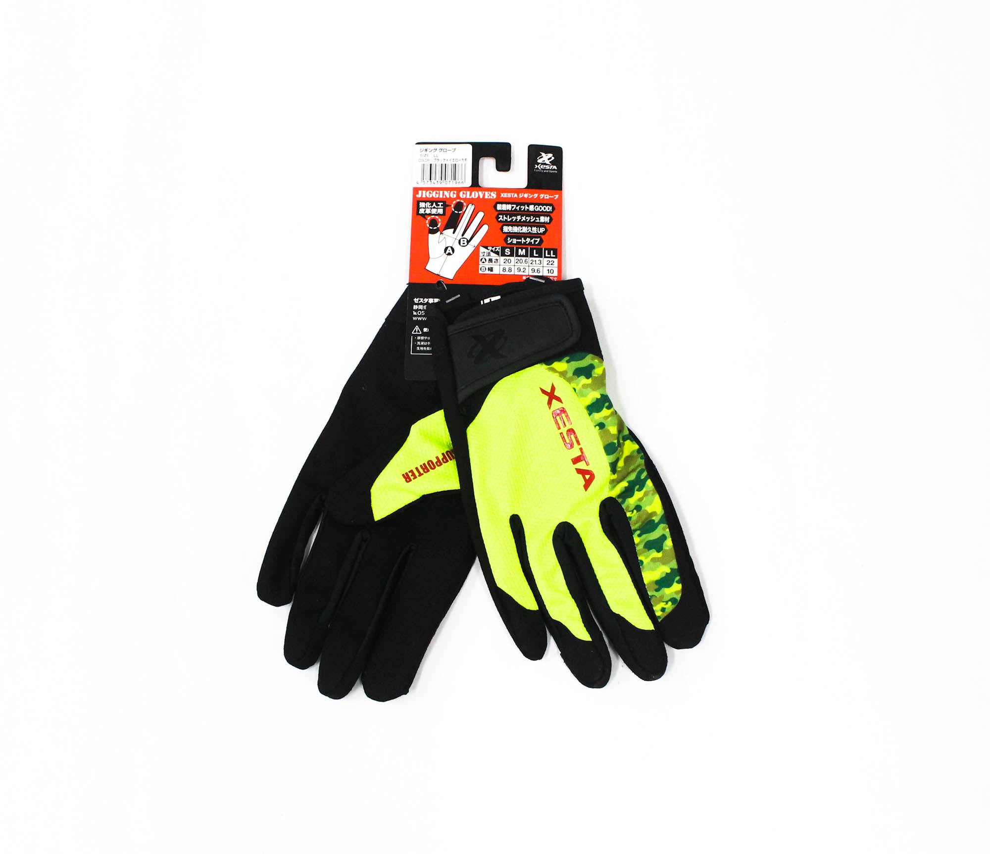 Xesta Jigging Gloves Size LL Black Yellow Camo (1966)