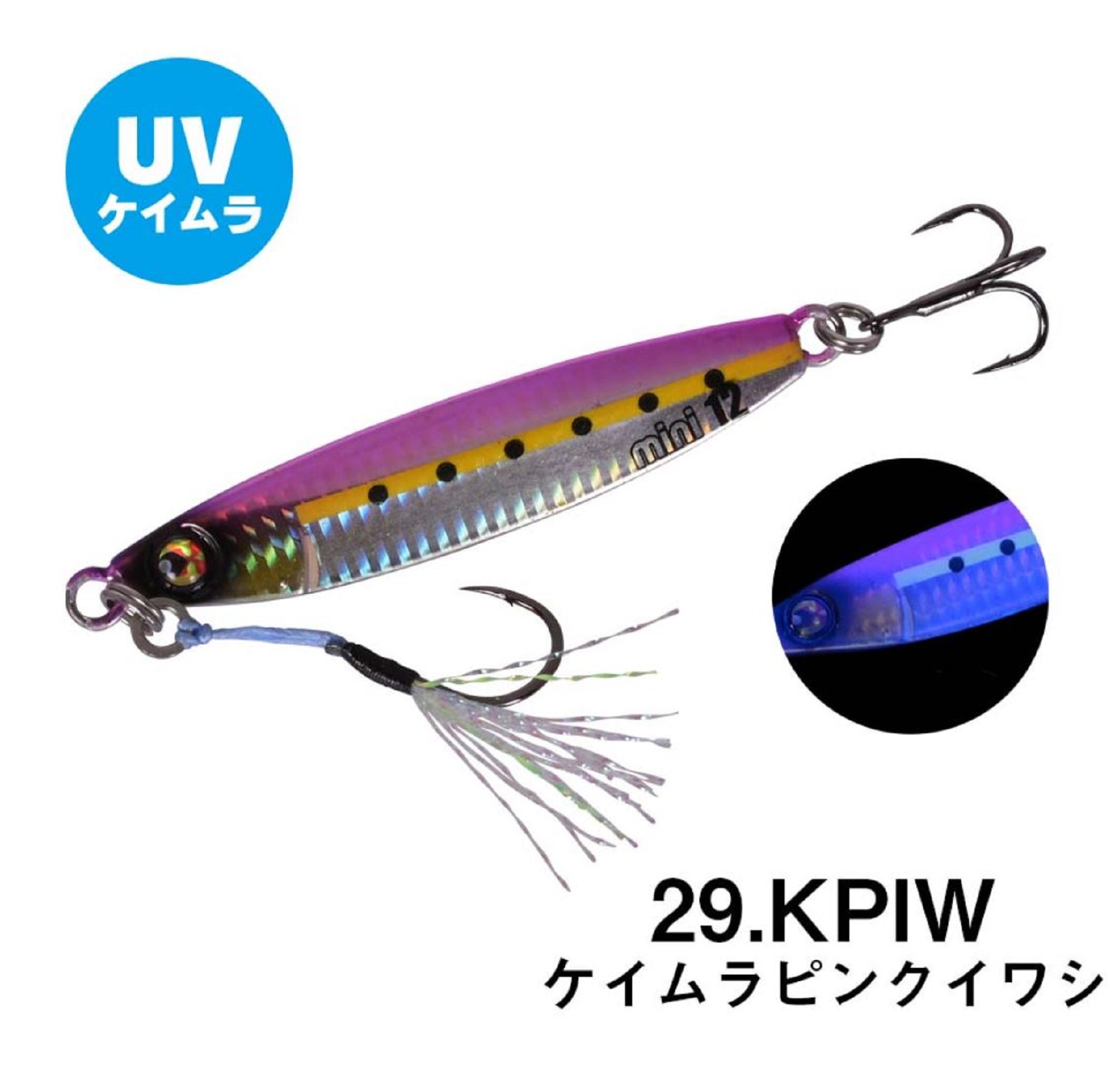 Xesta Metal Jig After Burner Fully Armed 15 grams KPIW (4981)
