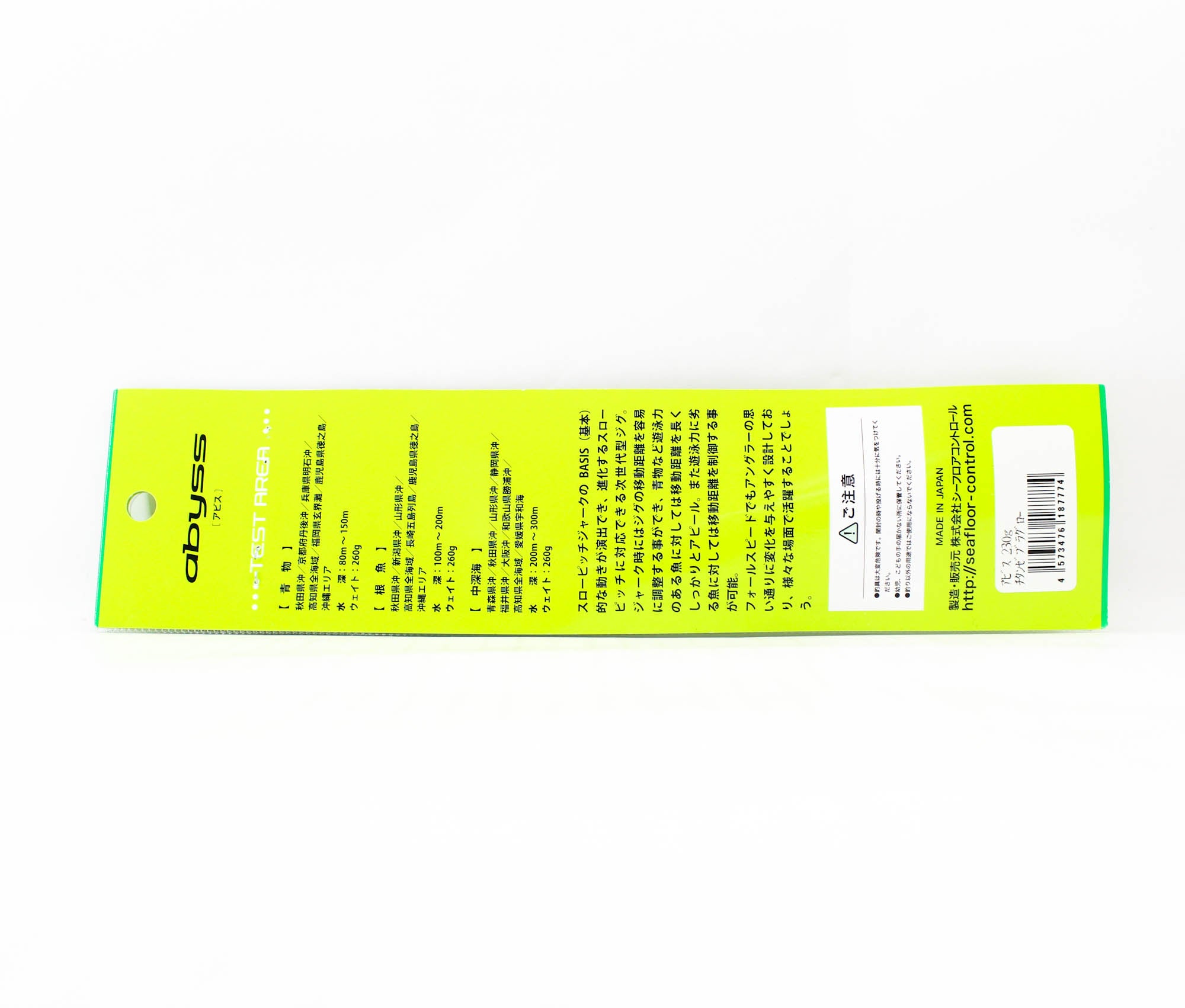 Seafloor Control Metal Jig Abyss 230 grams Zebra Glow AL (7774)