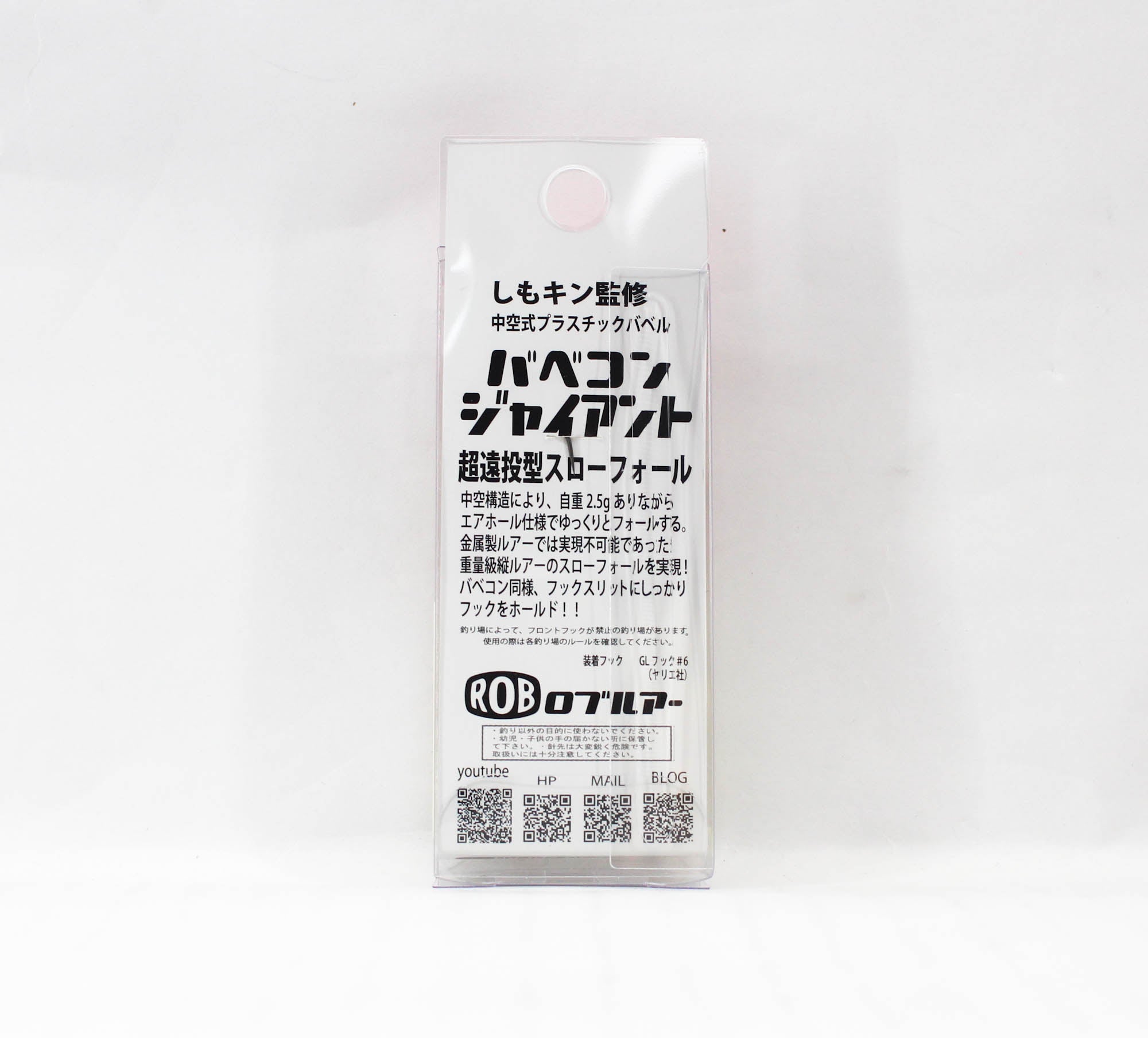 Rob Lure Babecon Giant 2.5 grams Sinking Lure 30 (3777)