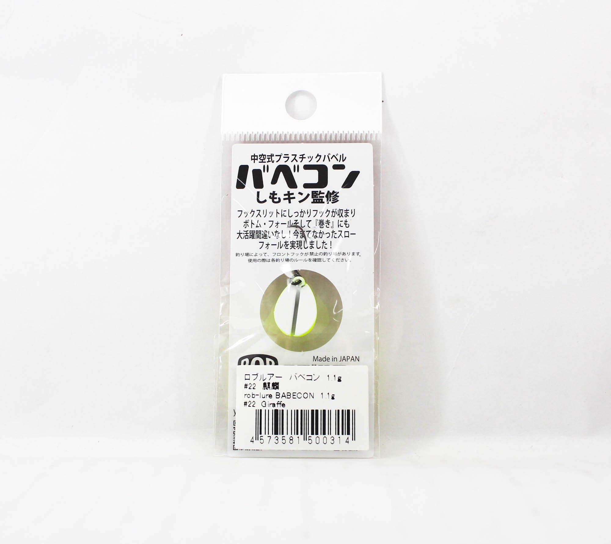 Rob Lure Babecon 1.1 grams Sinking Lure 22 (0314)