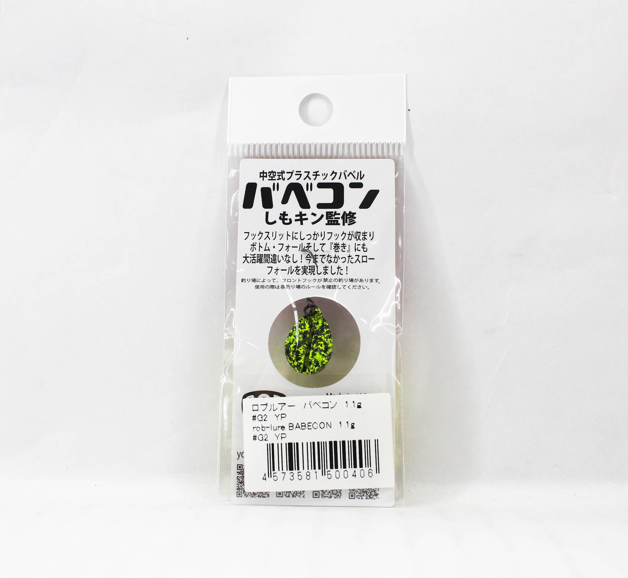 Rob Lure Babecon 1.1 grams Sinking Lure G2 (0406)