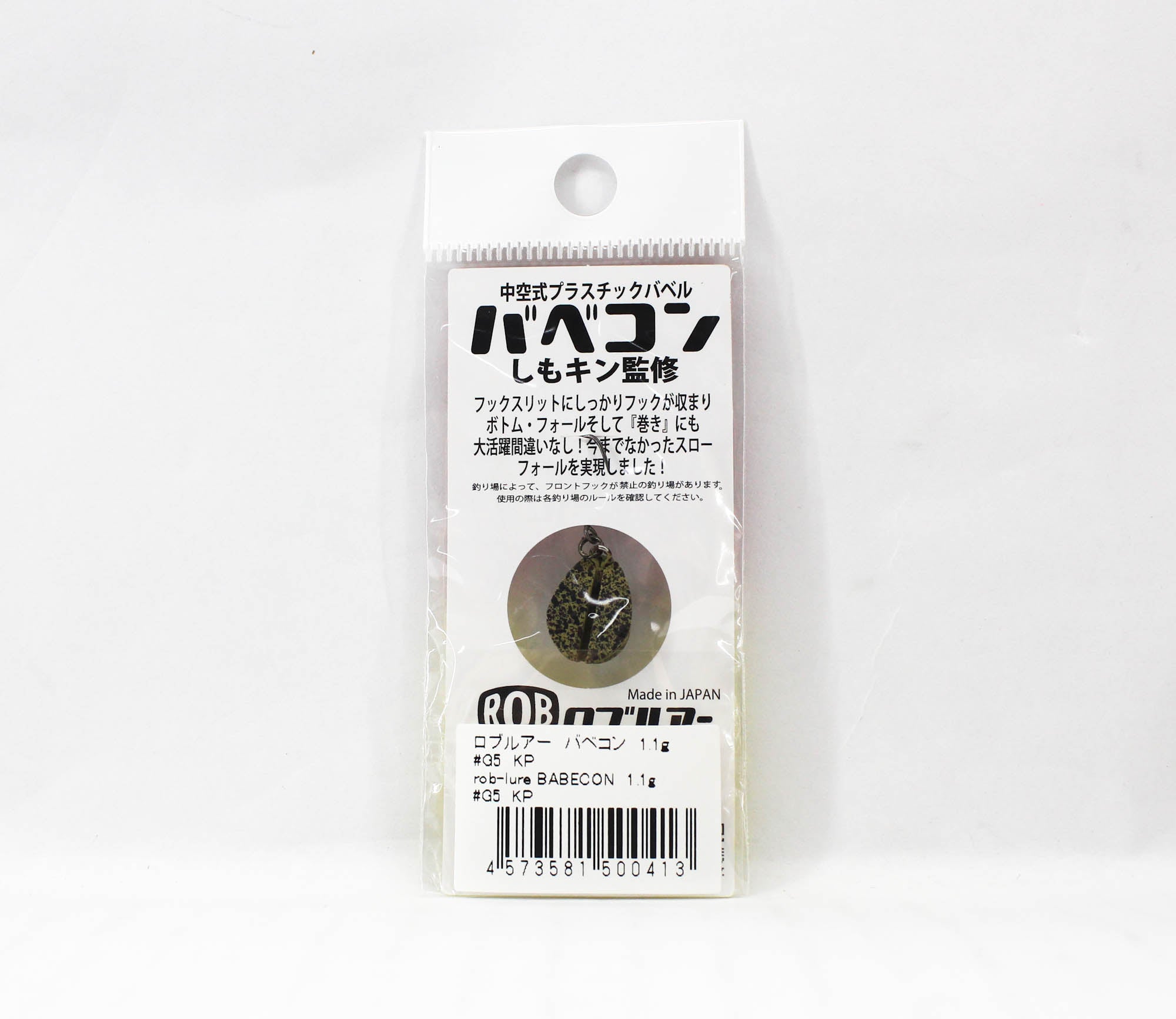 Rob Lure Babecon 1.1 grams Sinking Lure G5 (0413)