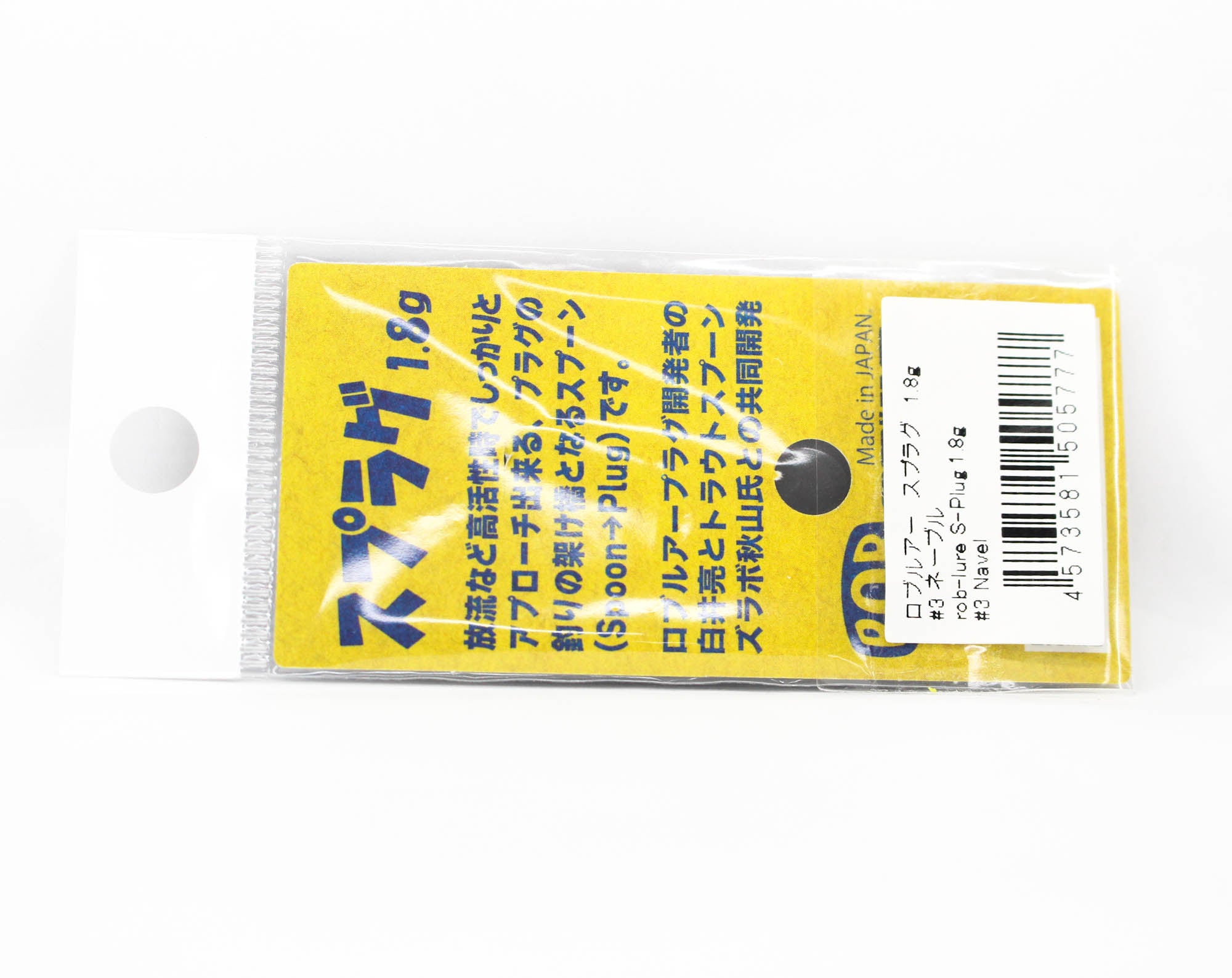 Rob Lure Spoon S Plug 1.8 grams Sinking Lure 3 (5777)