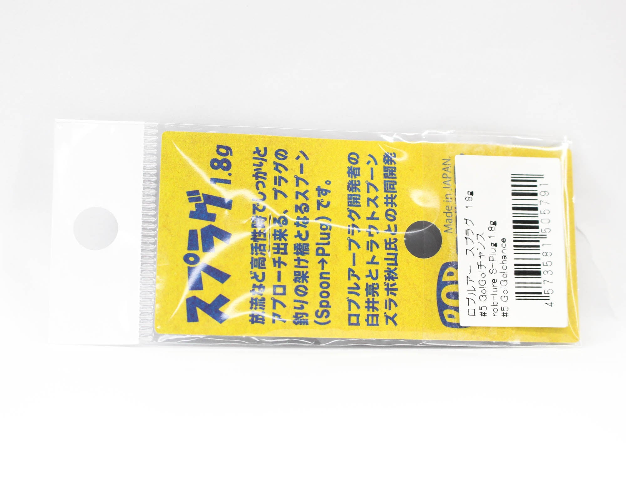 Rob Lure Spoon S Plug 1.8 grams Sinking Lure 5 (5791)
