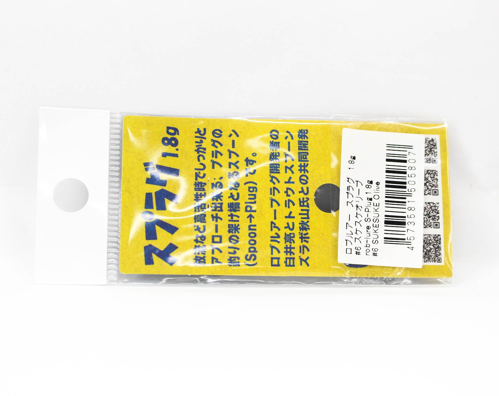 Rob Lure Spoon S Plug 1.8 grams Sinking Lure 6 (5807)