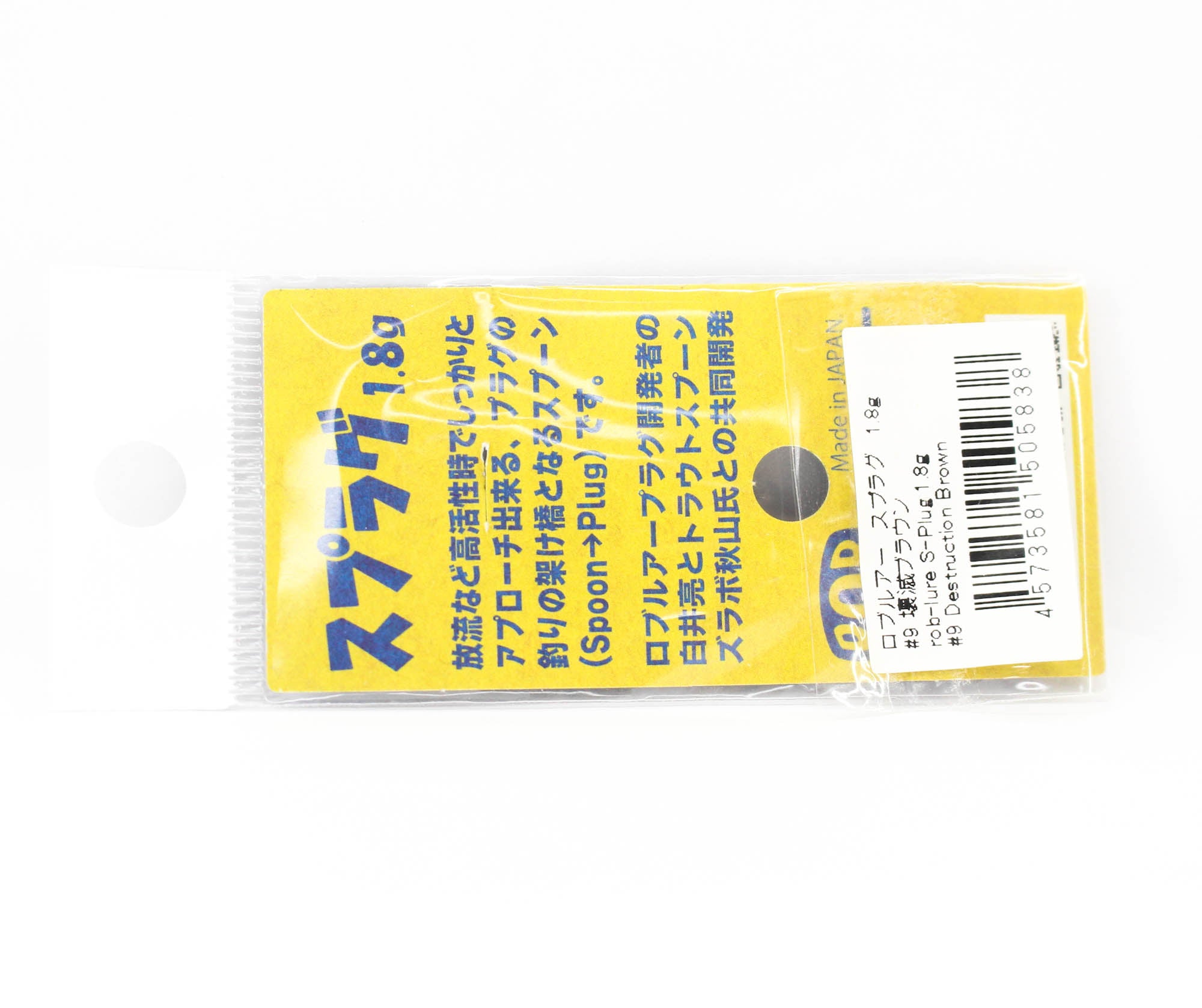 Rob Lure Spoon S Plug 1.8 grams Sinking Lure 9 (5838)