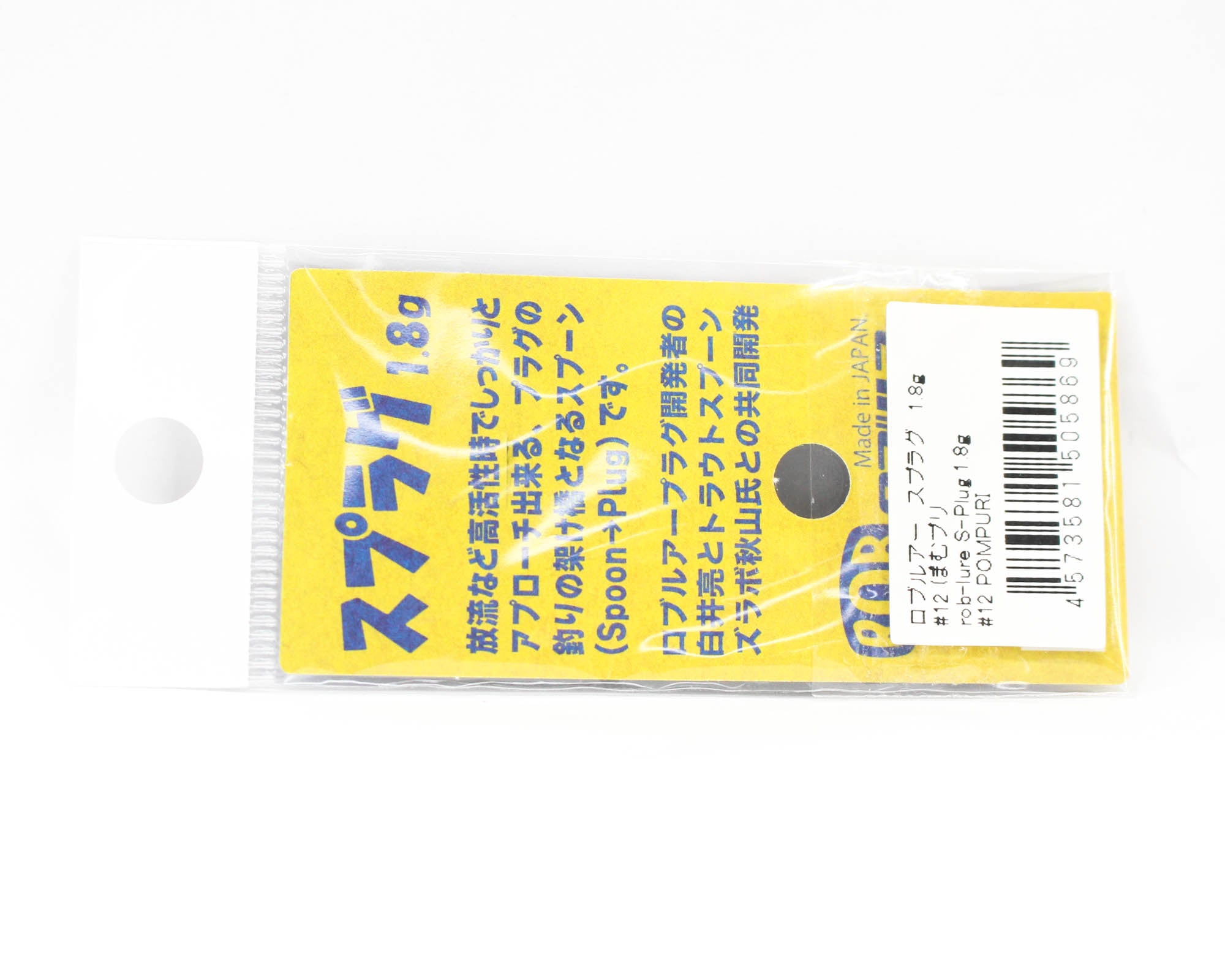 Rob Lure Spoon S Plug 1.8 grams Sinking Lure 12 (5869)