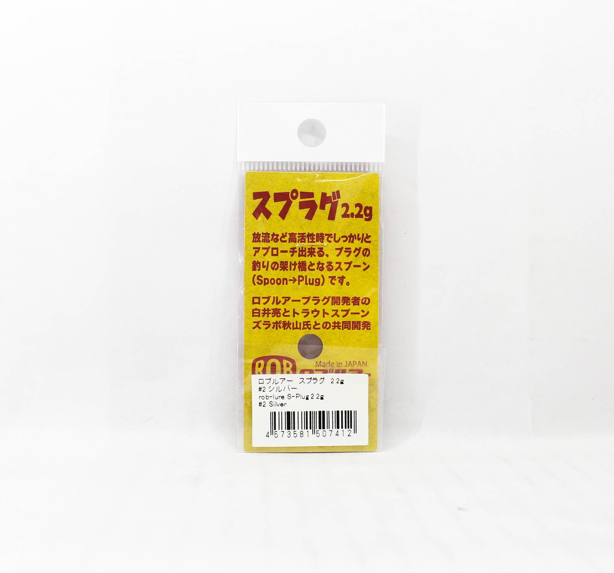 Rob Lure Spoon S Plug 2.2 grams Sinking Lure 2 (7412)
