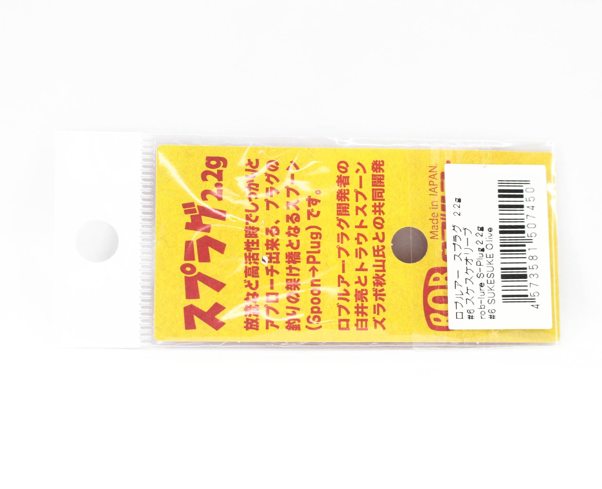 Rob Lure Spoon S Plug 2.2 grams Sinking Lure 6 (7450)