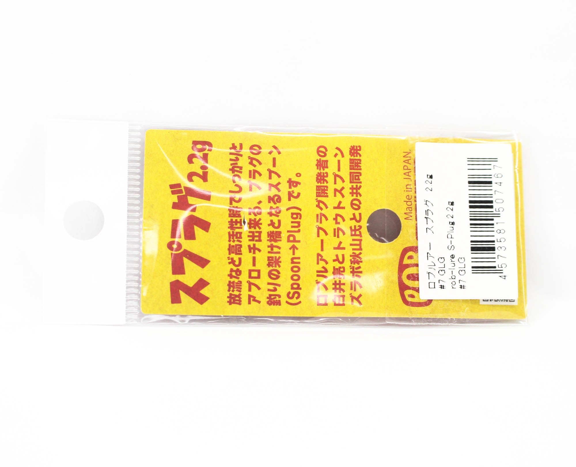 Rob Lure Spoon S Plug 2.2 grams Sinking Lure 7 (7467)