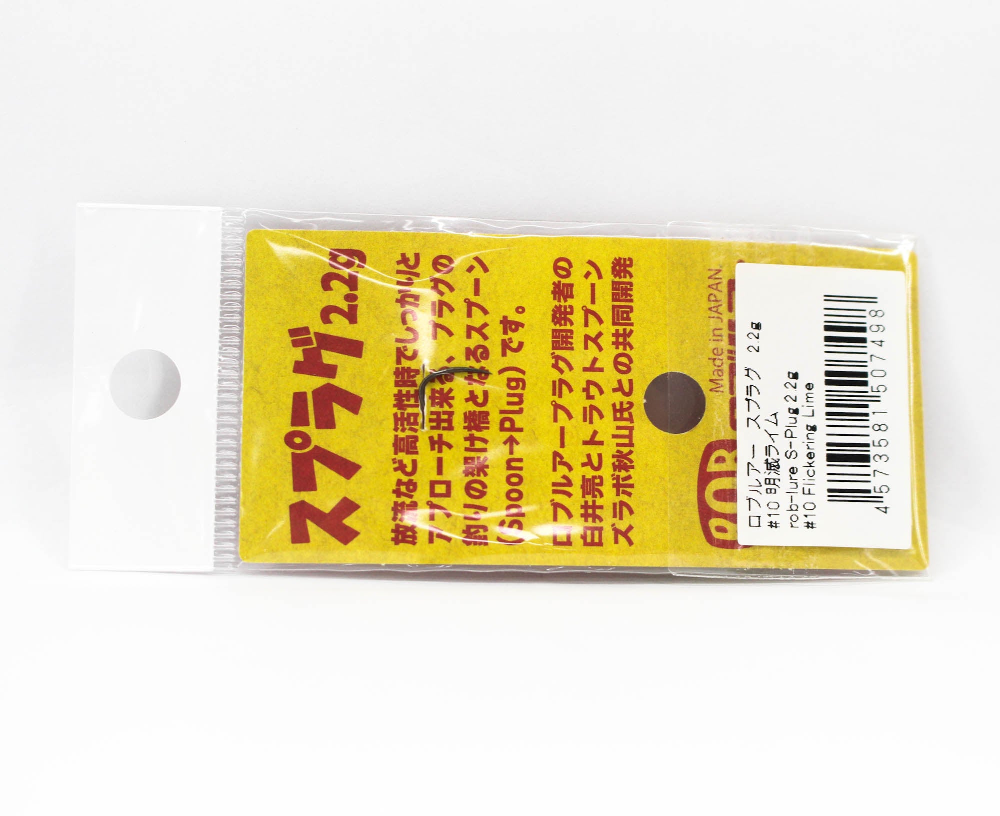 Rob Lure Spoon S Plug 2.2 grams Sinking Lure 10 (7498)