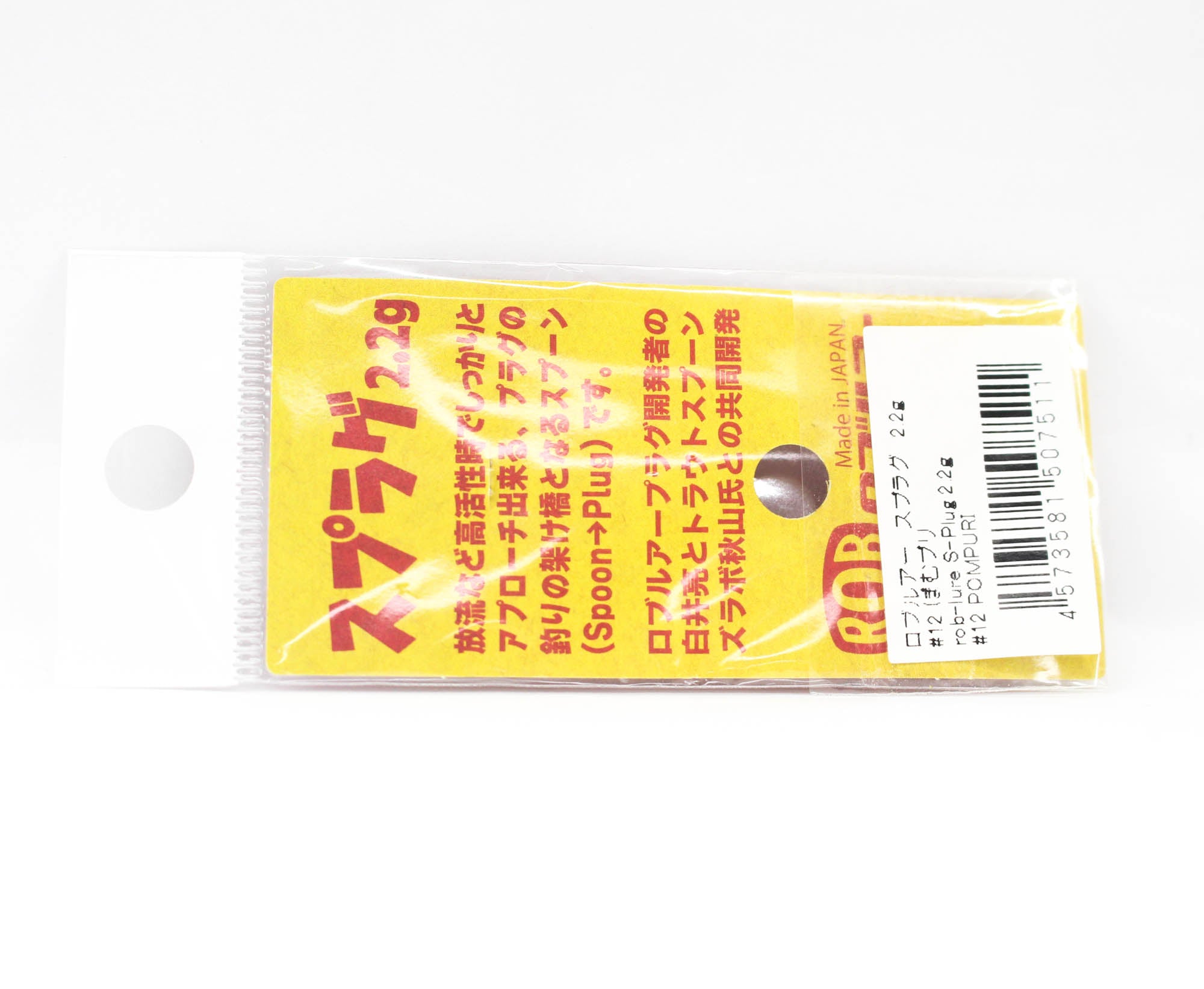 Rob Lure Spoon S Plug 2.2 grams Sinking Lure 12 (7511)