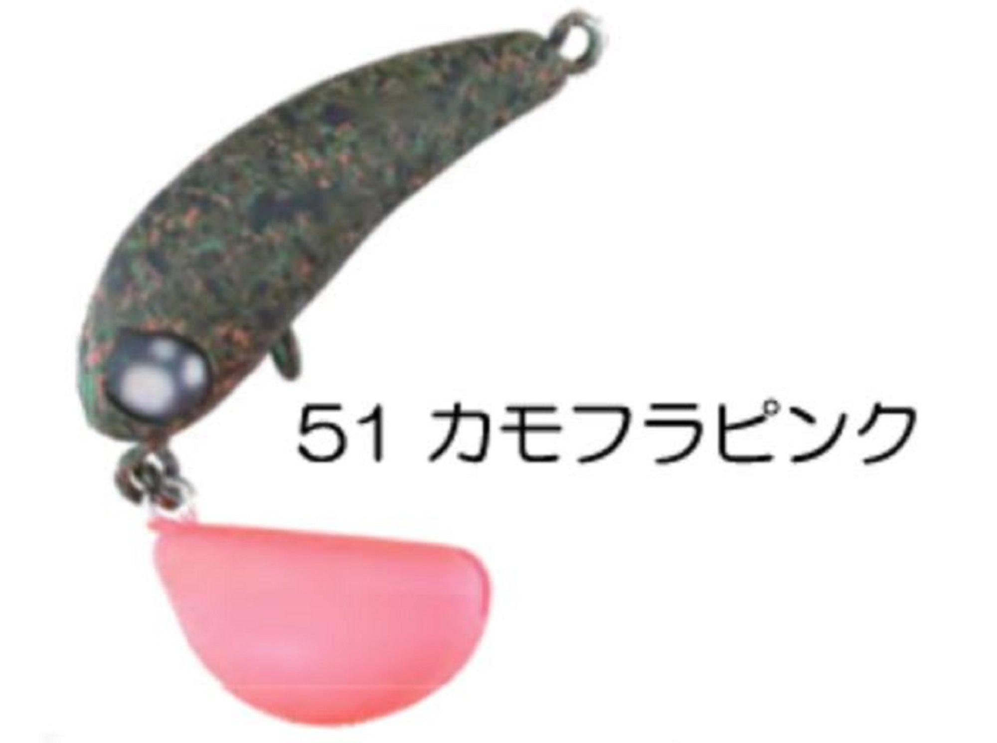 Rob Lure Bottom Barbie S 29mm 3.5 grams Sinking Lure 51 (8013)