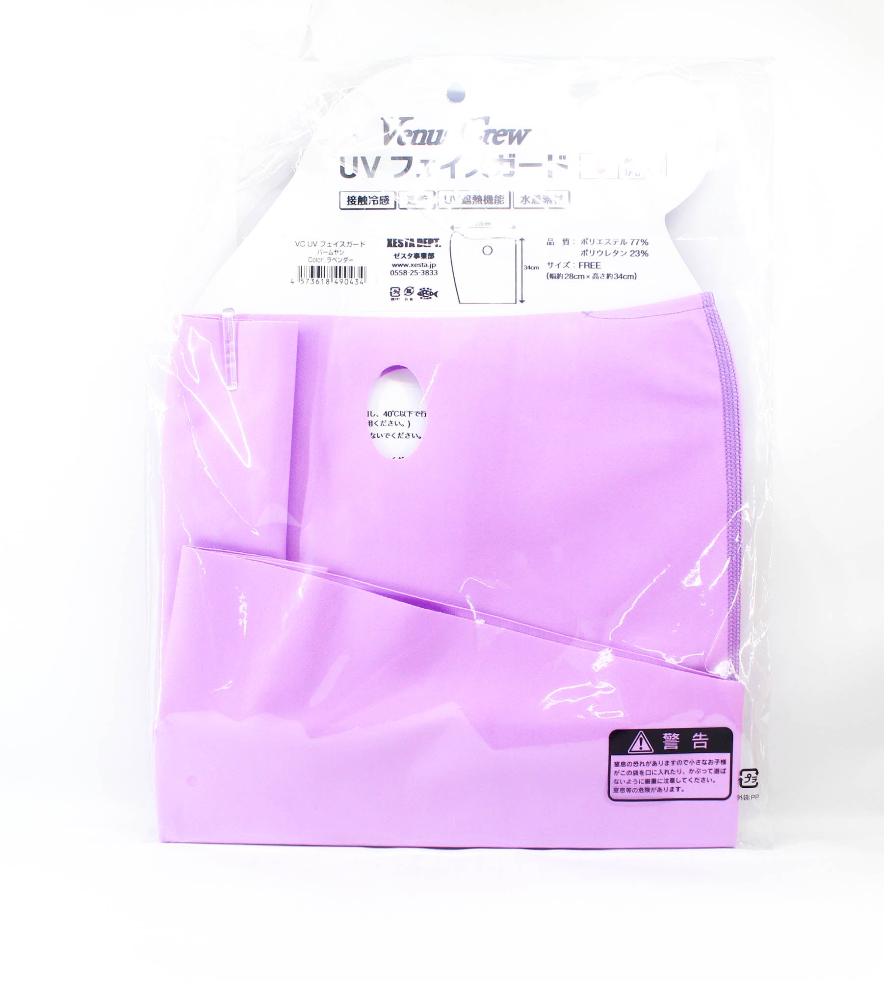 Xesta Face Guard UV Venus Crew Lavender Original Logo (0434)