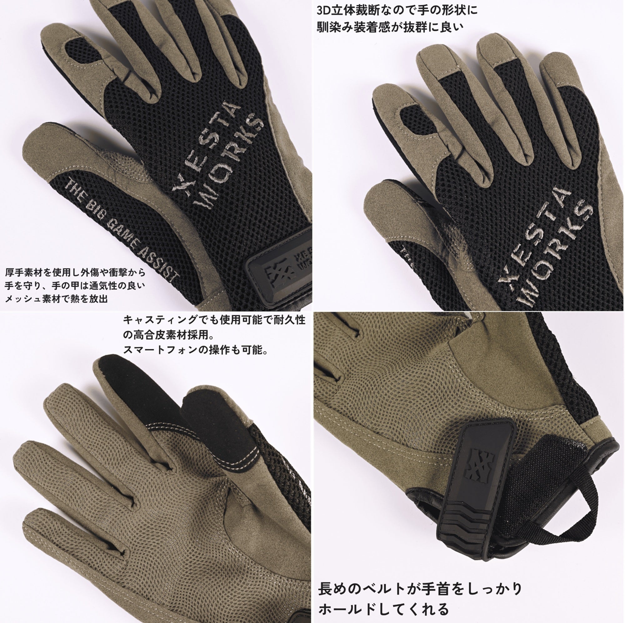 Xesta Gloves Big Game Assist Size L Black (1536)