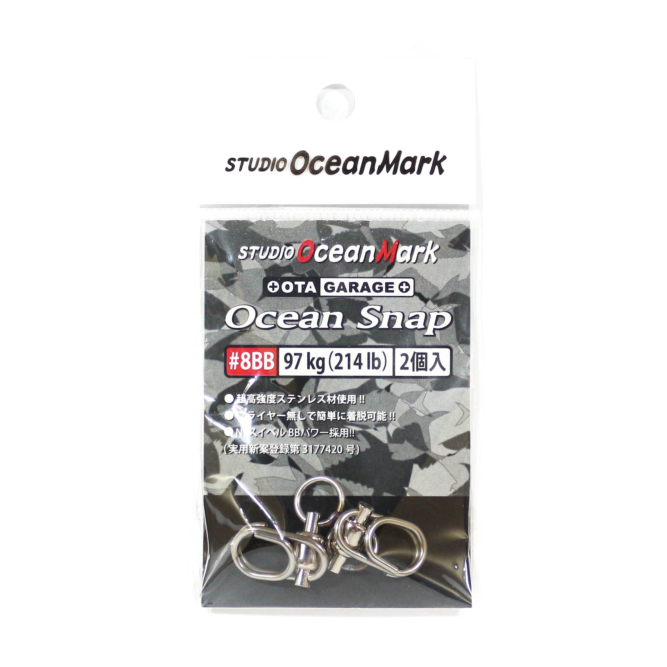Studio Ocean Mark Heavy Duty Jig Swivel Snap OS 8BB 214lb 2 per pack (1099)