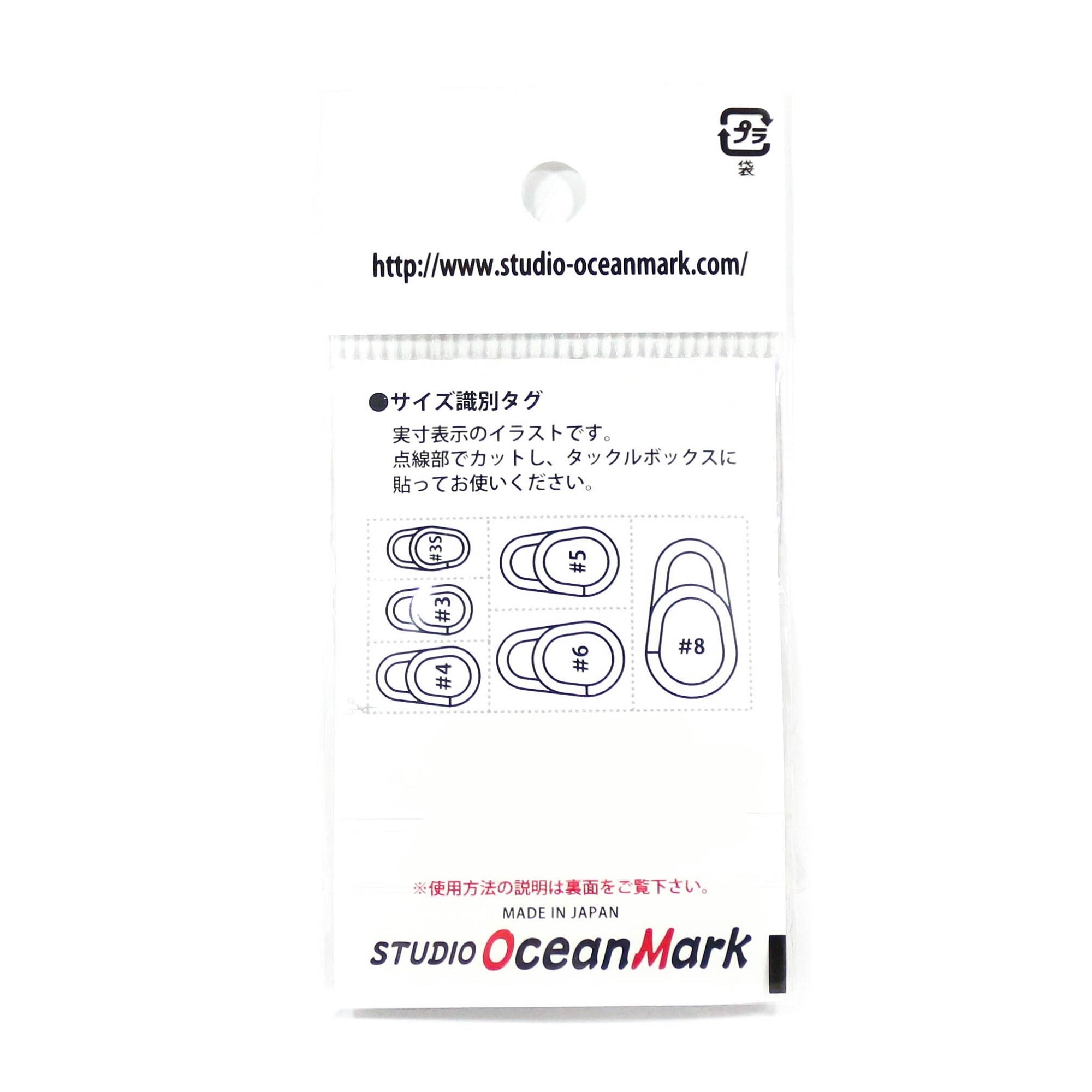 Studio Ocean Mark Heavy Duty Ocean Lure Snap OS 8 214lb 3 per pack (1112)