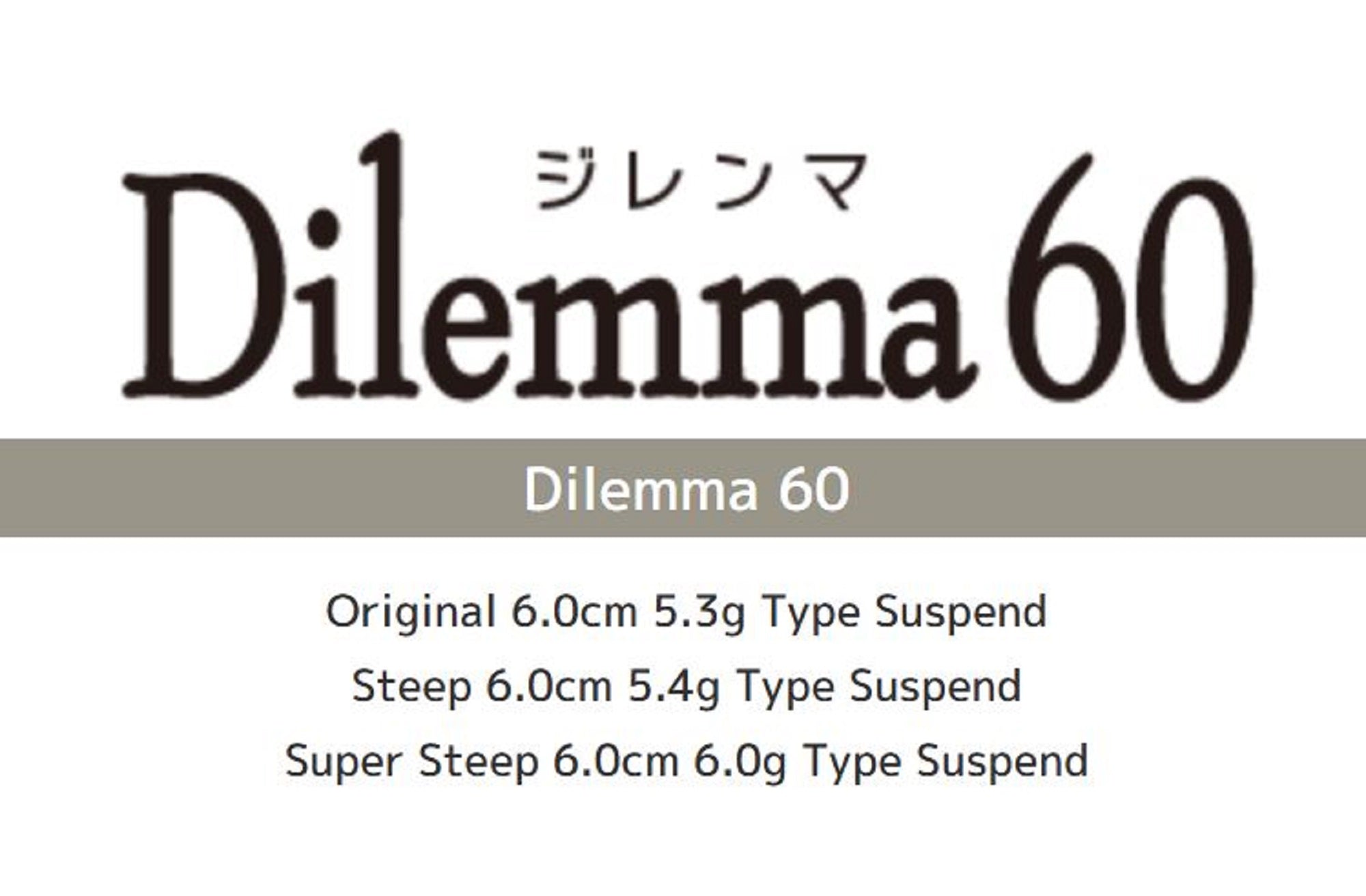 Imakatsu Dilemma 60 Super Steep 3DR Suspend Lure 885 (2727)