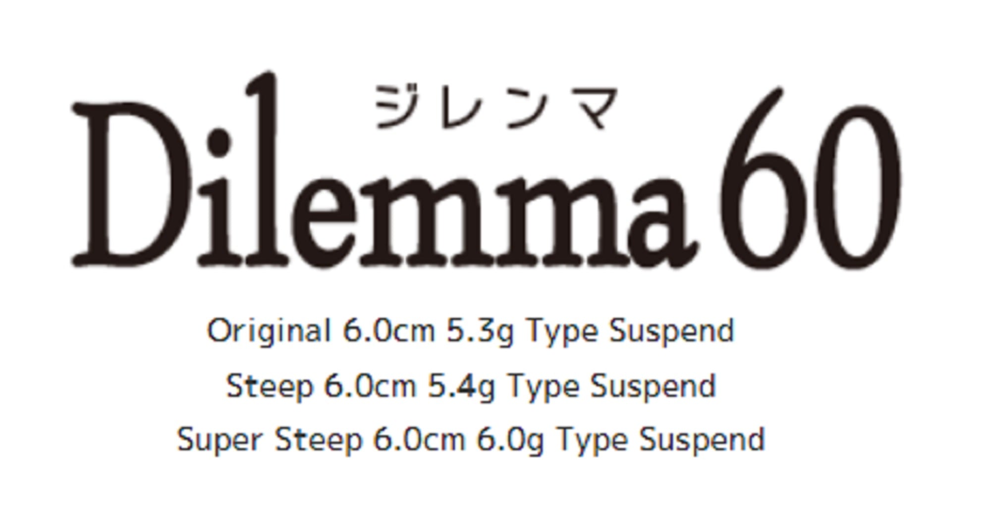 Imakatsu Dilemma 60 Super Steep Suspend Lure 875 (5292)