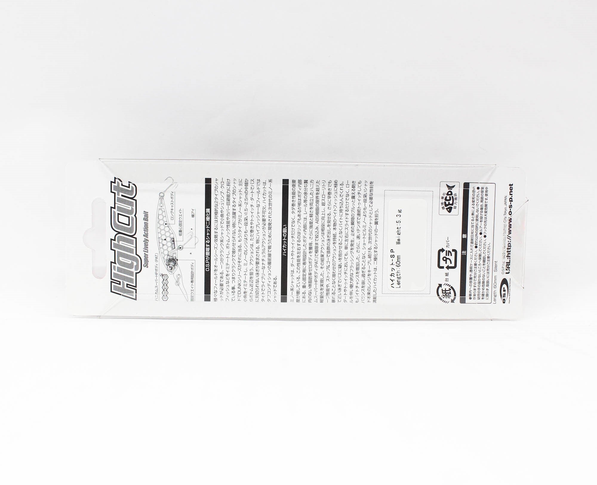OSP High Cut Silent 60 mm 5.3 grams Suspend Lure P-23 (7040)