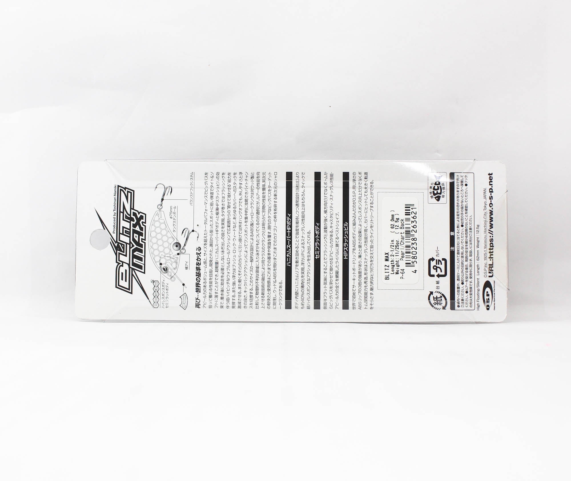 OSP Blitz Max 62 mm 12.5 grams Floating Lure P-64 (3621)