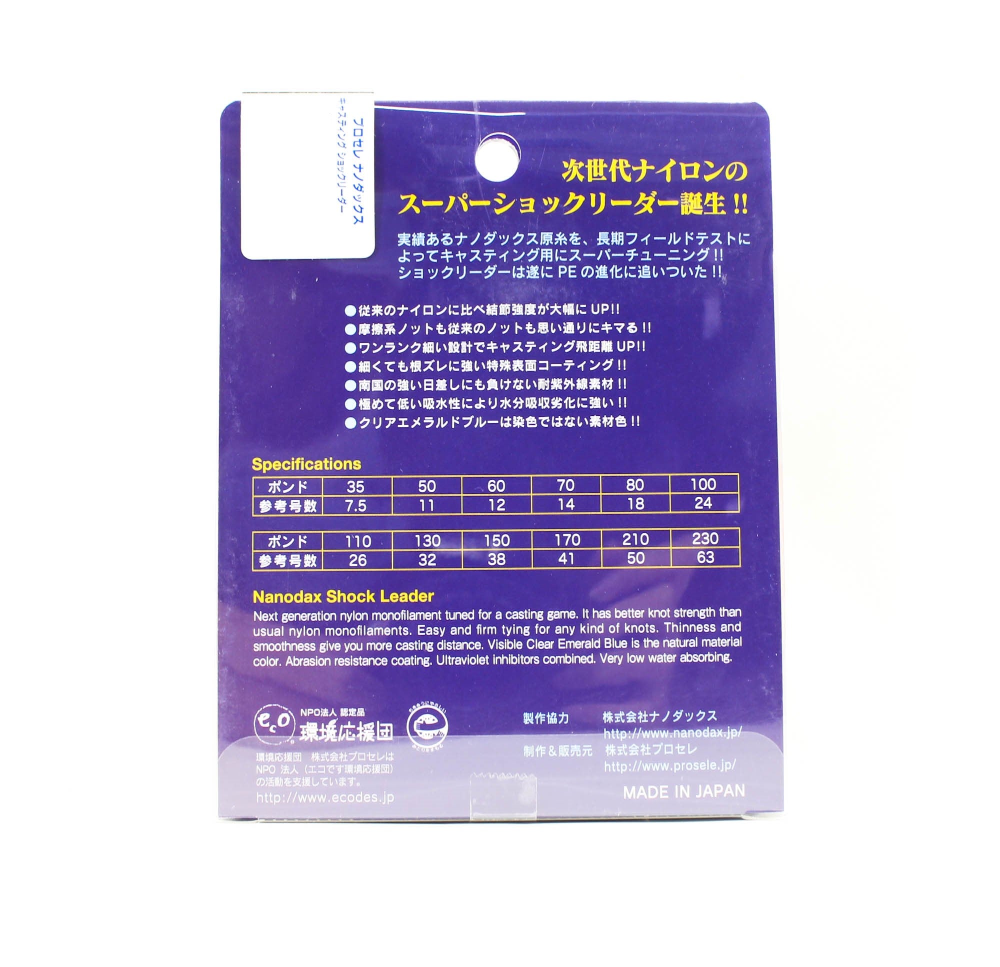 Sanyo Prosele Nanodax Nylon Shock Leader 50M 60lb (0045)