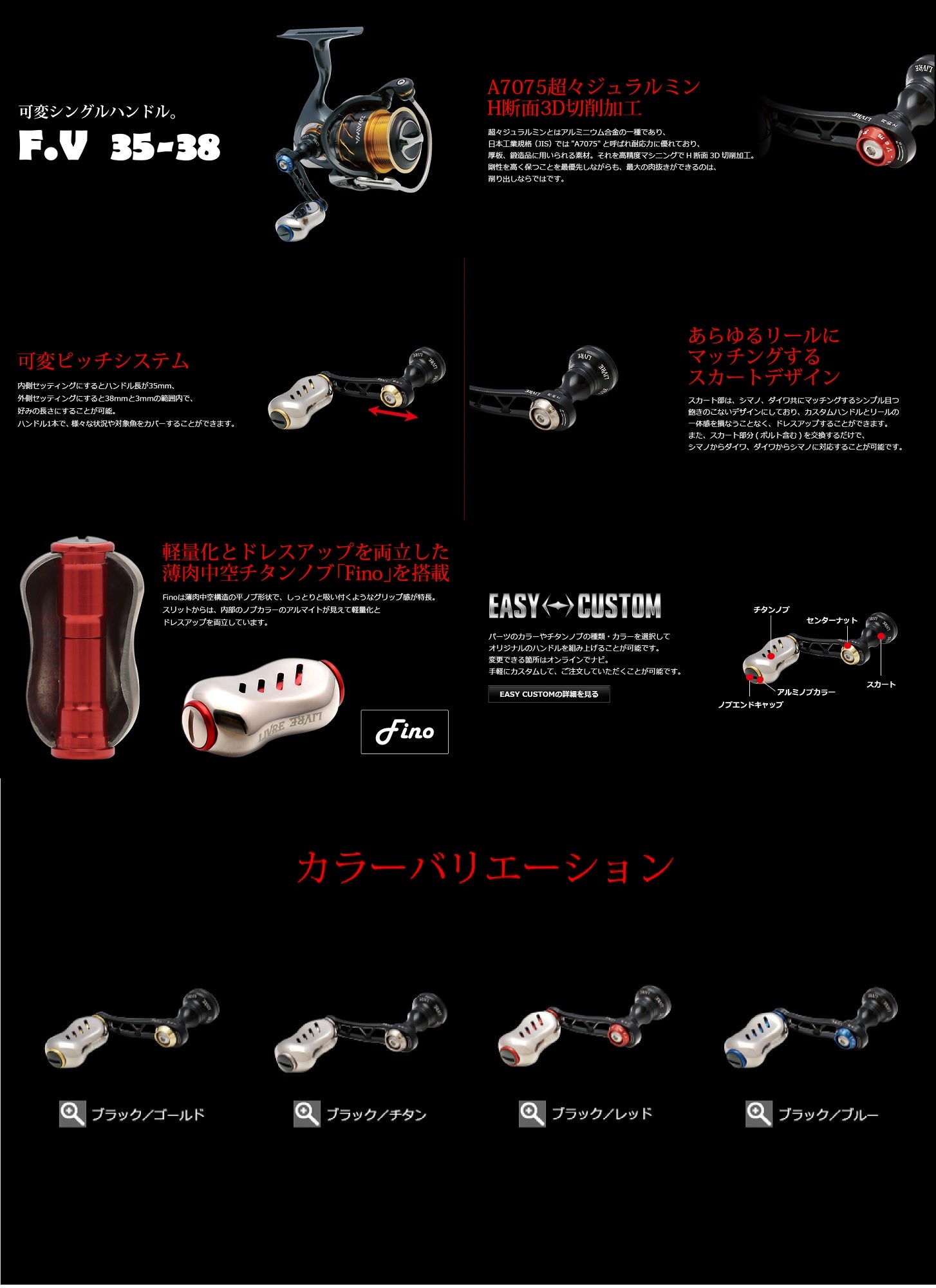Sale Livre FV35-38D1-BKR handle Fino knob Shimano Daiwa (8778)
