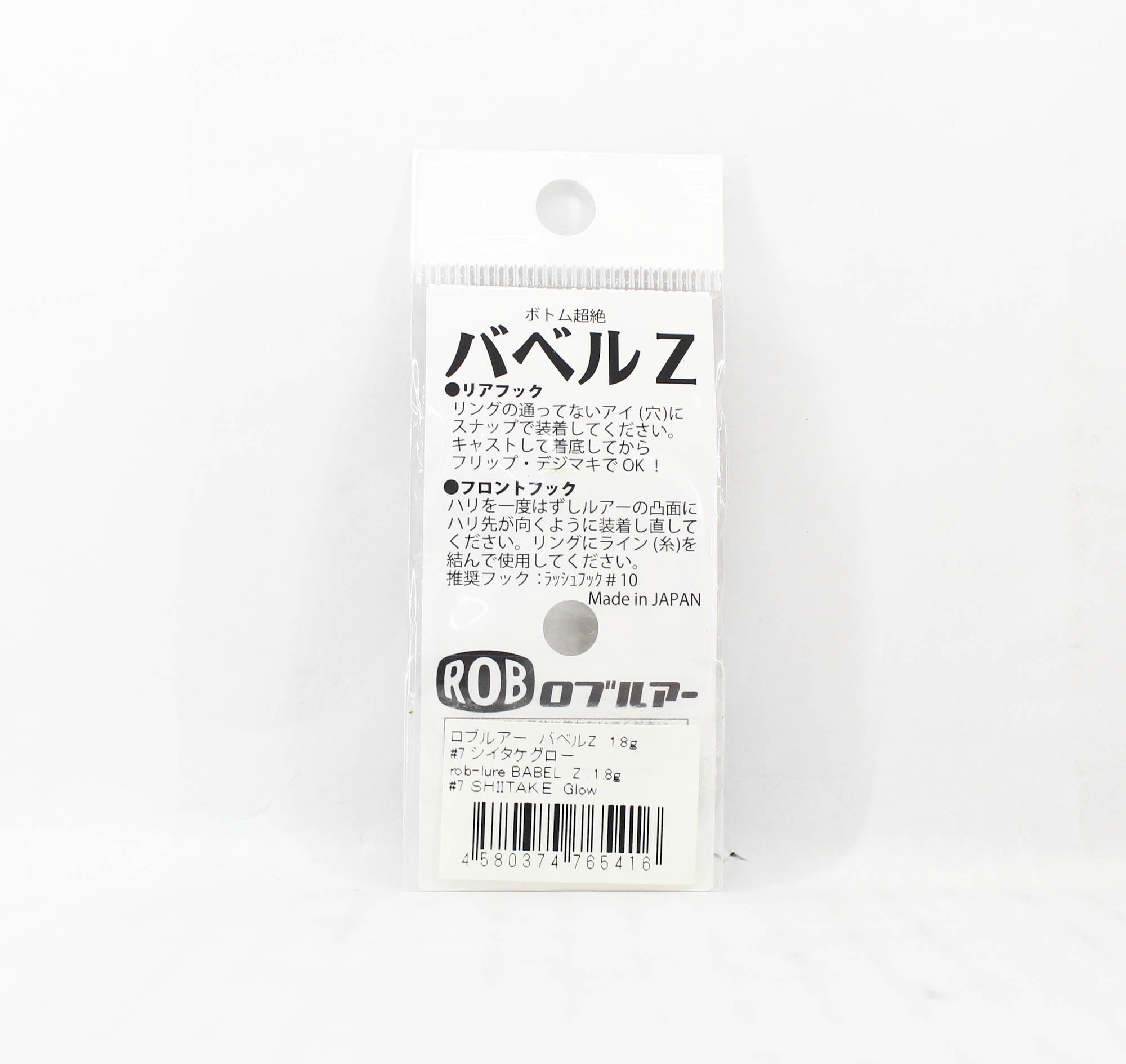 Rob Lure Spoon Babel Z 1.8 grams Sinking Lure 7 (5416)