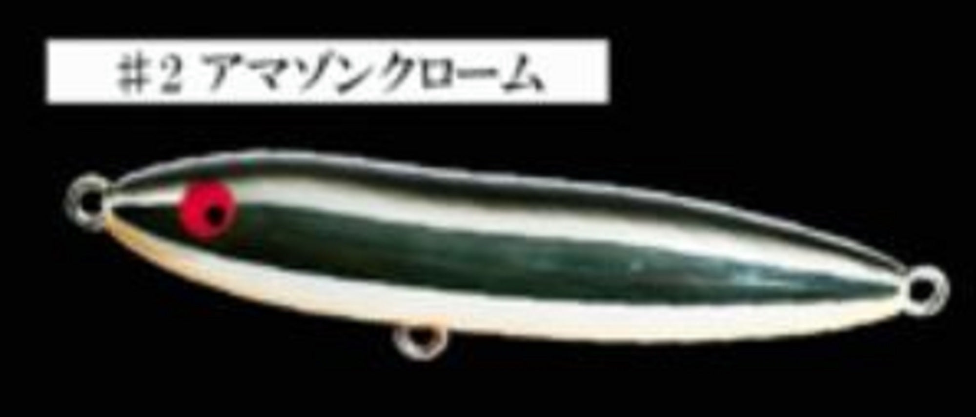 Bombada Amazon Puppy 80mm 10 grams Floating Lure 2 Amazon Chrome (6725)
