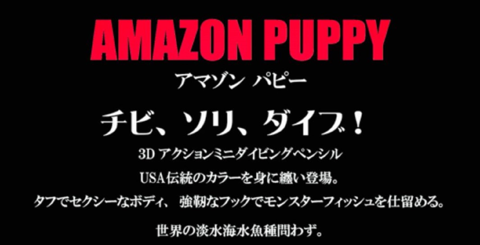 Bombada Amazon Puppy 80mm 10 grams Floating Lure 2 Amazon Chrome (6725)