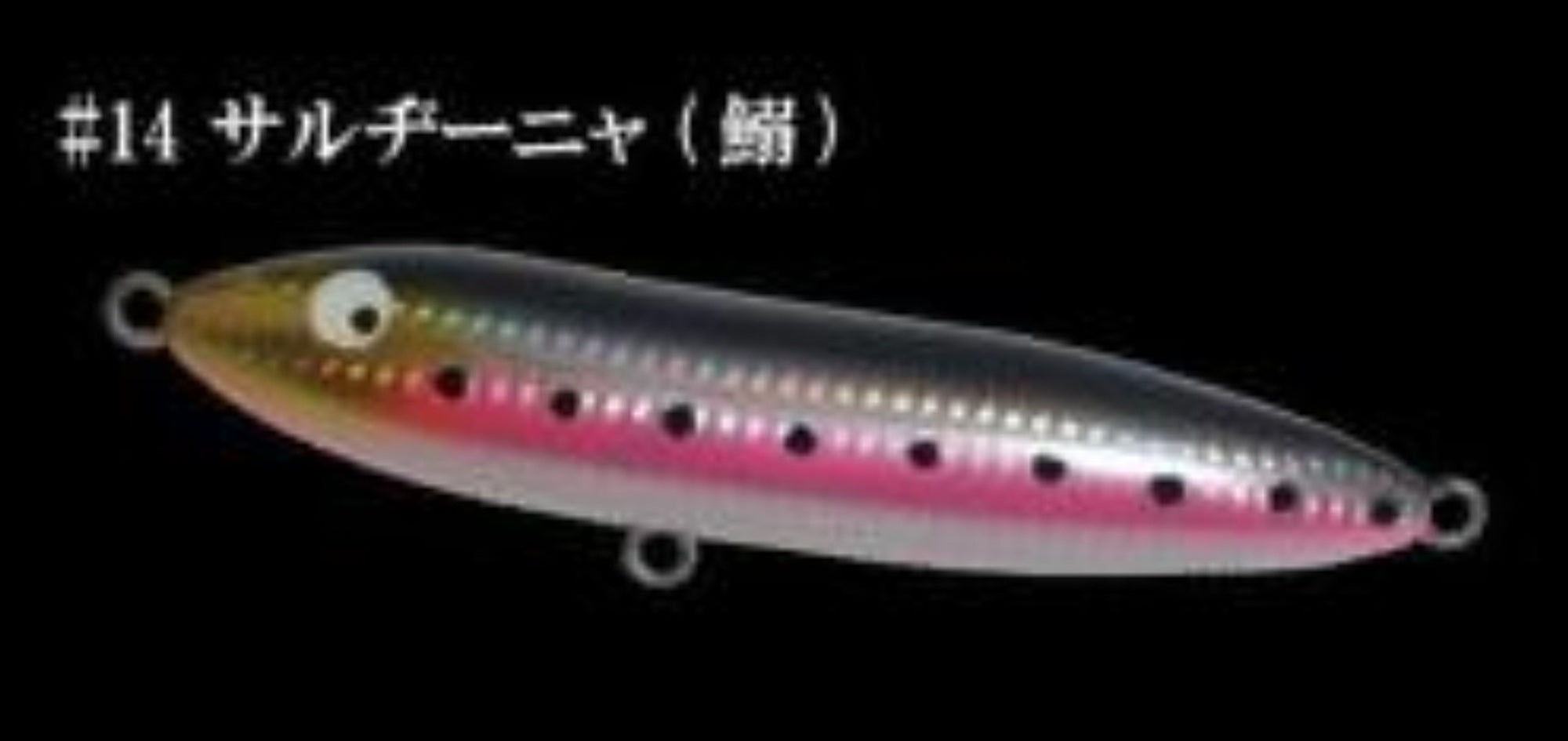 Bombada Amazon Spook Magnum 140mm 50 grams Floating Lure 14 (7289)