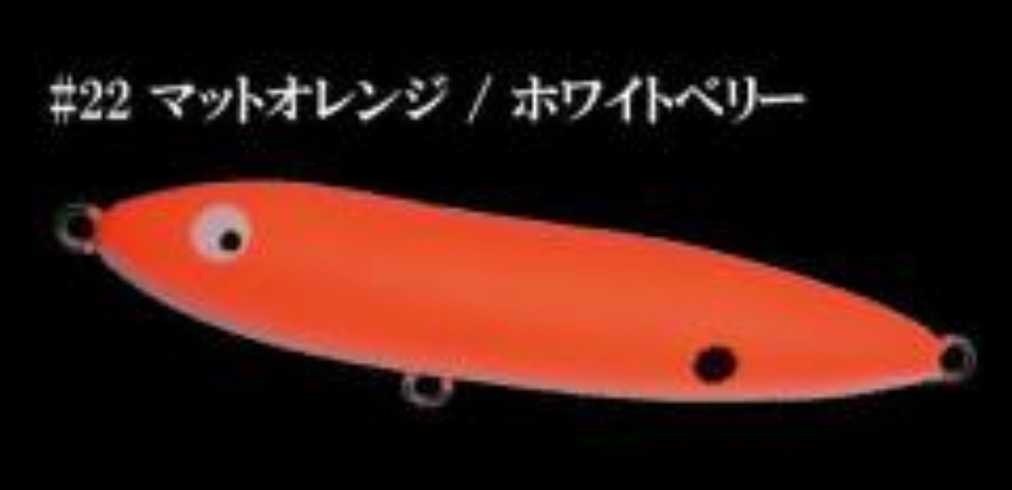 Bombada Amazon Spook Magnum 140mm 50 grams Floating Lure 22 (7333)