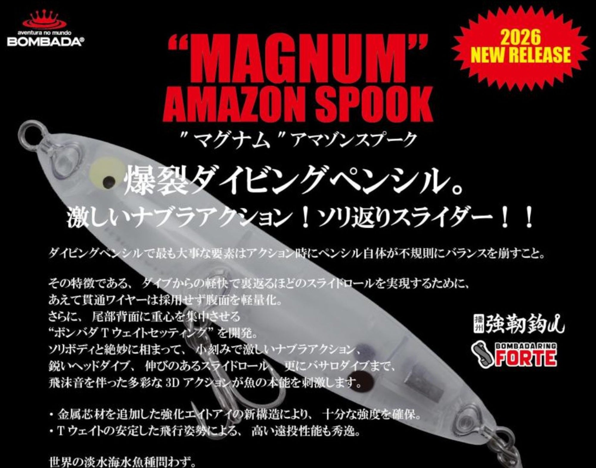 Bombada Amazon Spook Magnum 140mm 50 grams Floating Lure 22 (7333)
