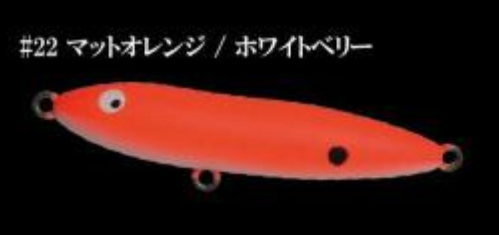 Bombada Amazon Spook JR 95mm 15 grams Floating Lure 22 (7395)