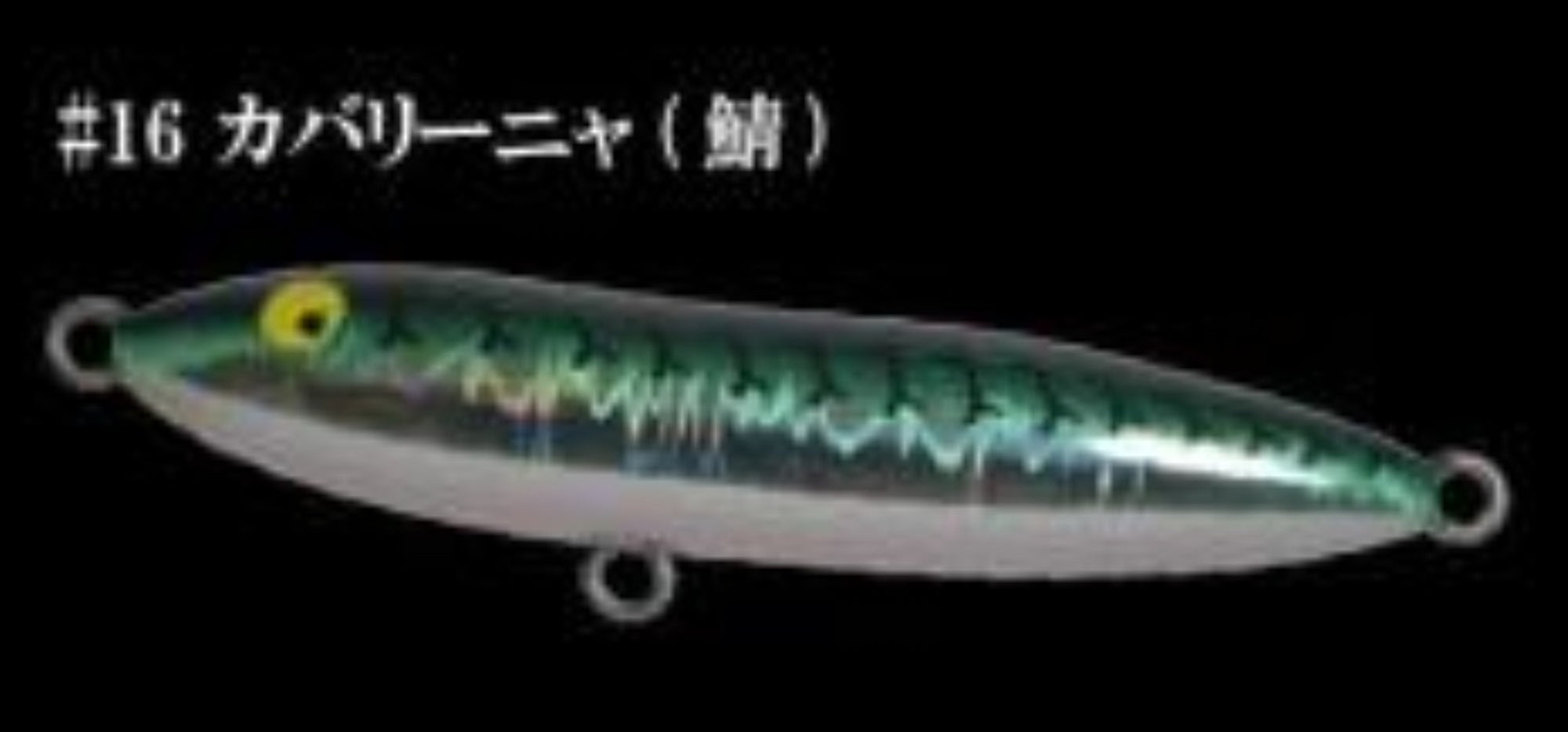 Bombada Amazon Spook JR 95mm 15 grams Floating Lure 16 (7449)