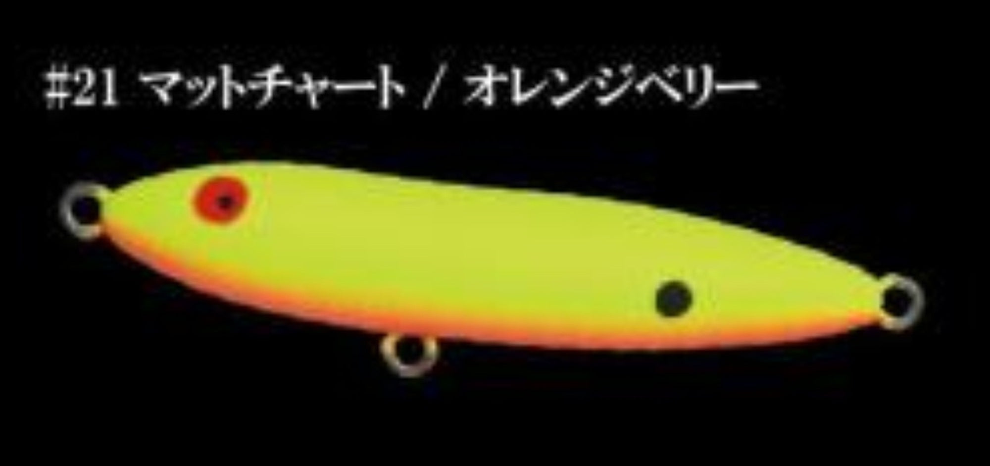 Bombada Amazon Spook JR 95mm 15 grams Floating Lure 21 (7456)