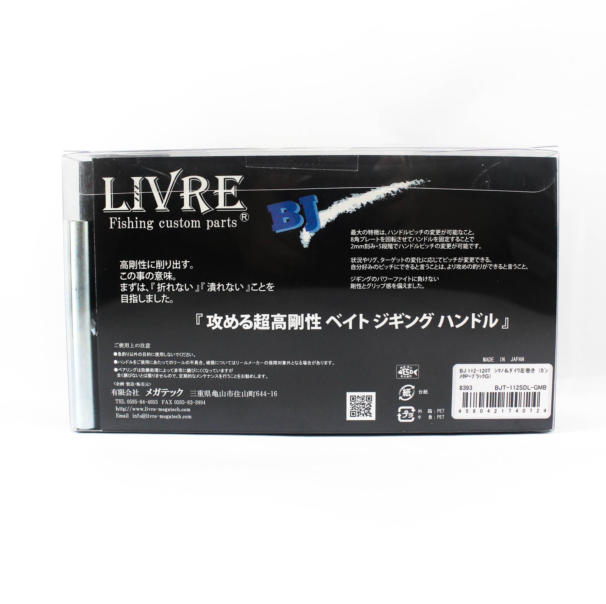 Livre BJT-112SDL-GMB Knob Left Shimano Daiwa GM P Black (0724)