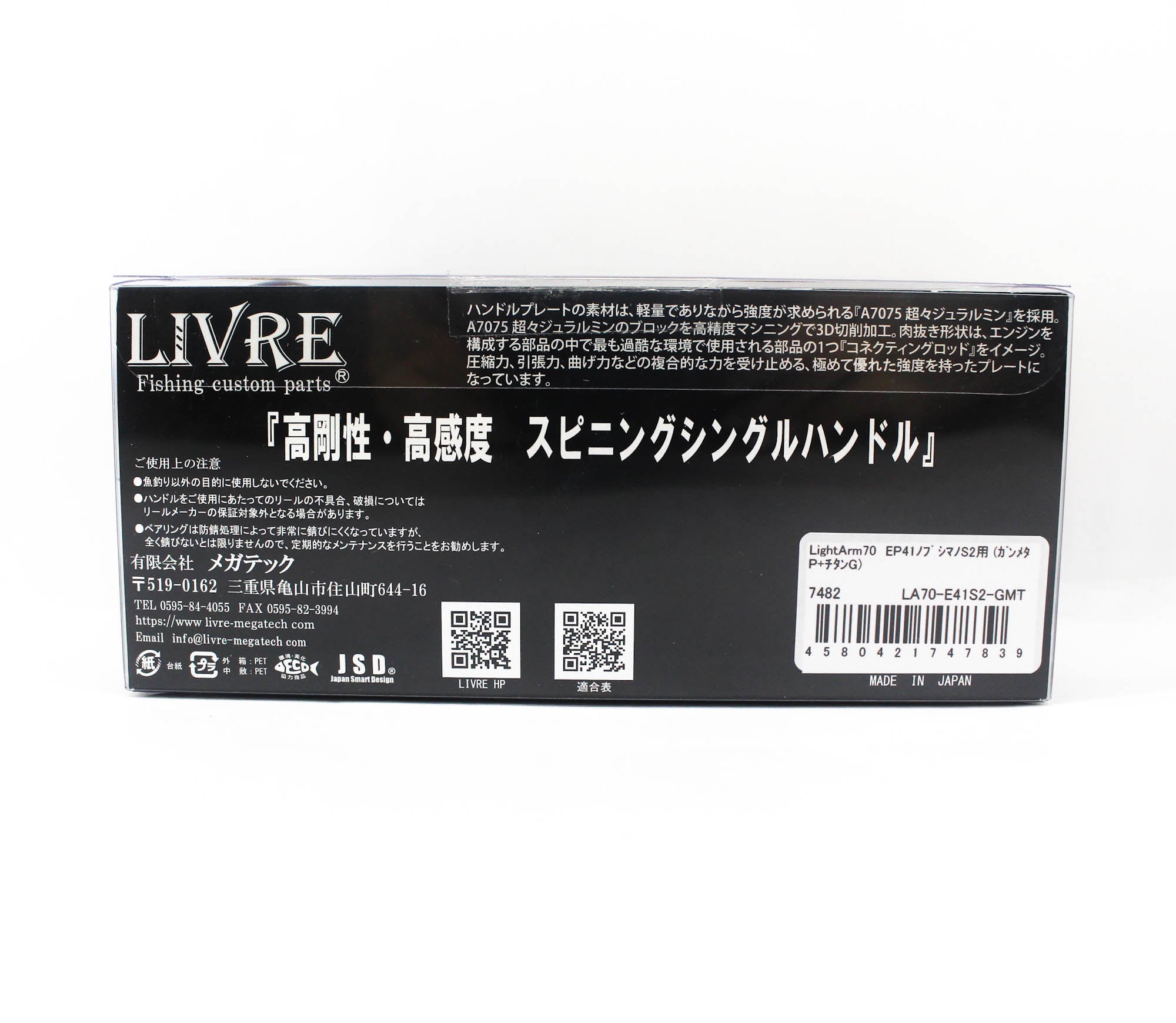 Livre LA70-E41S2-GMT Light Arm 70 Handle Set Shimano S2 GM Titan (7839)