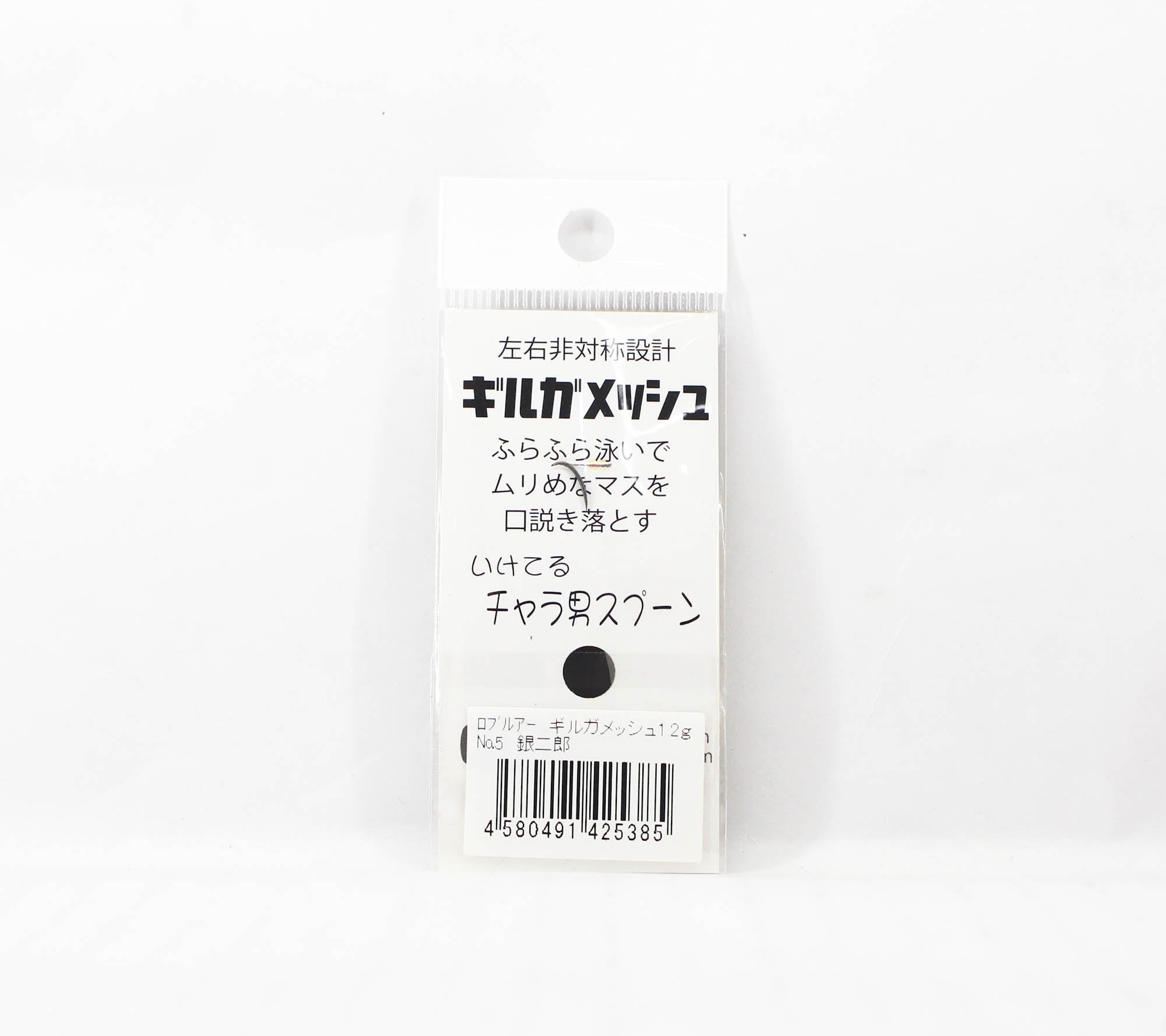 Rob Lure Spoon Gilgamesh 1.2 grams Sinking Lure Spoon 5 (5385)